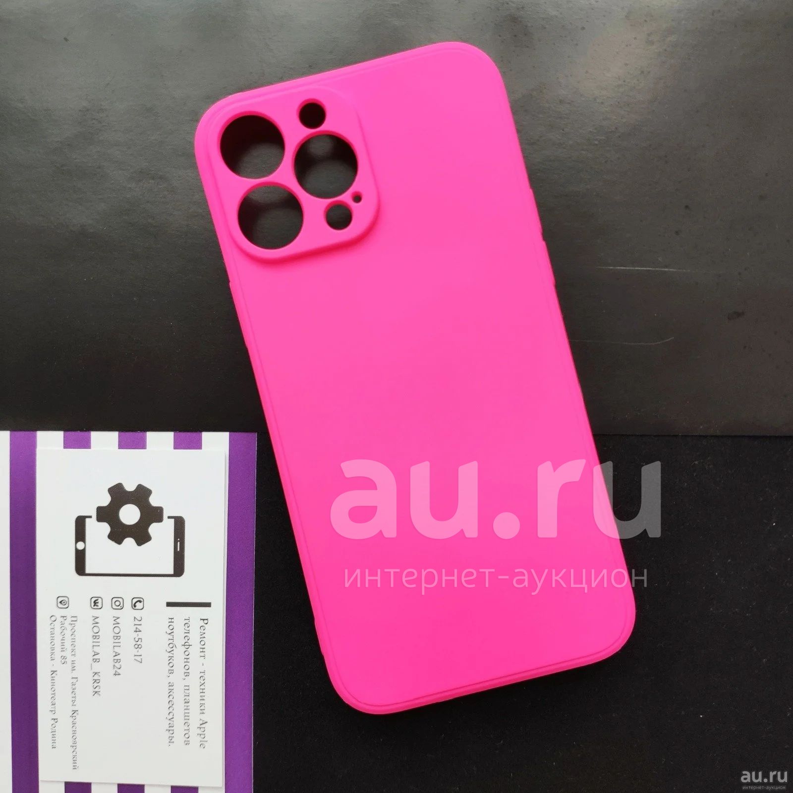 Чехол накладка для Apple iPhone 13 Pro MAX - Закрытая камера (neon pink ...