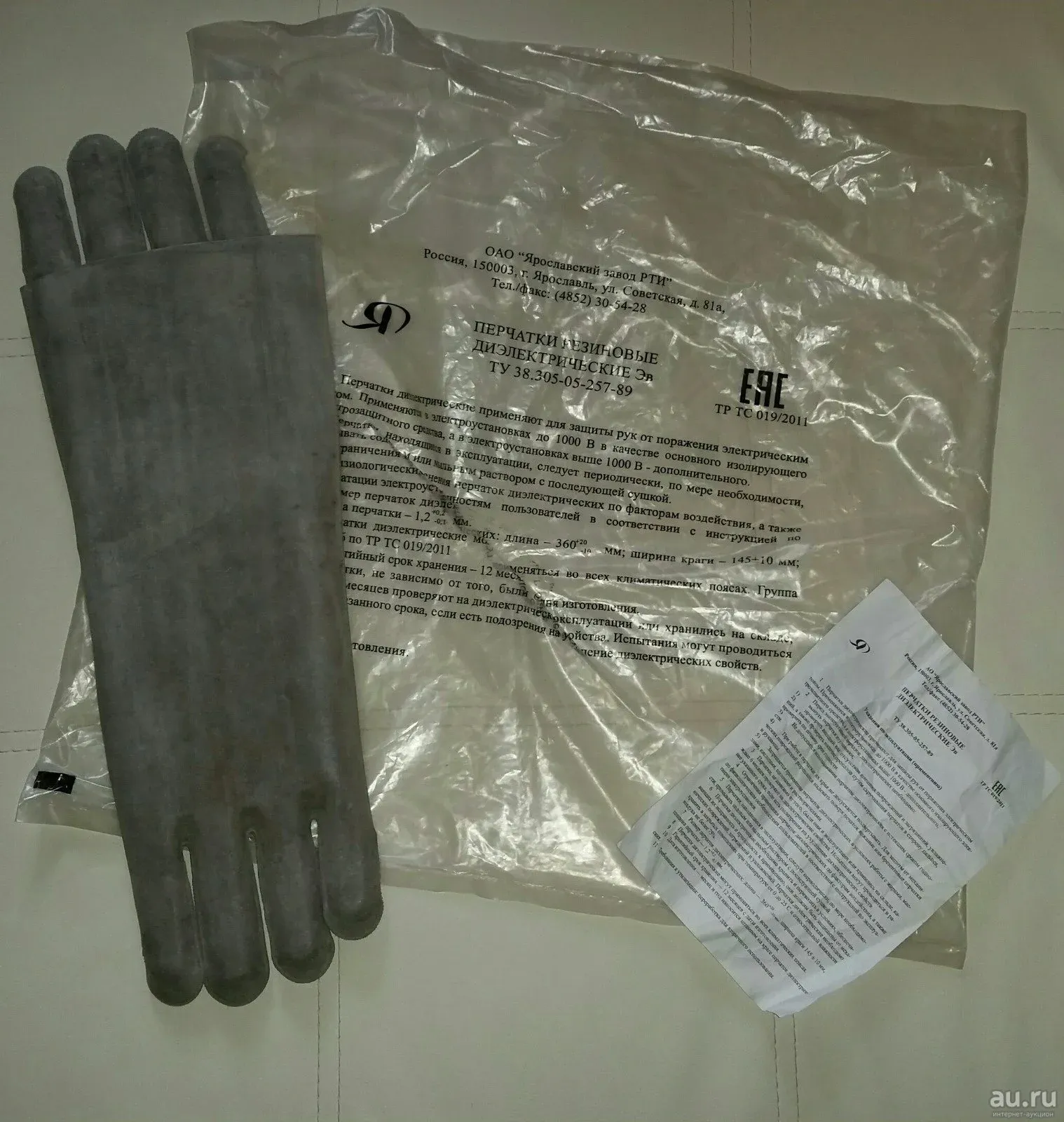 Перчатки резиновые диэлектрические (ту 38305-05-257-89)
