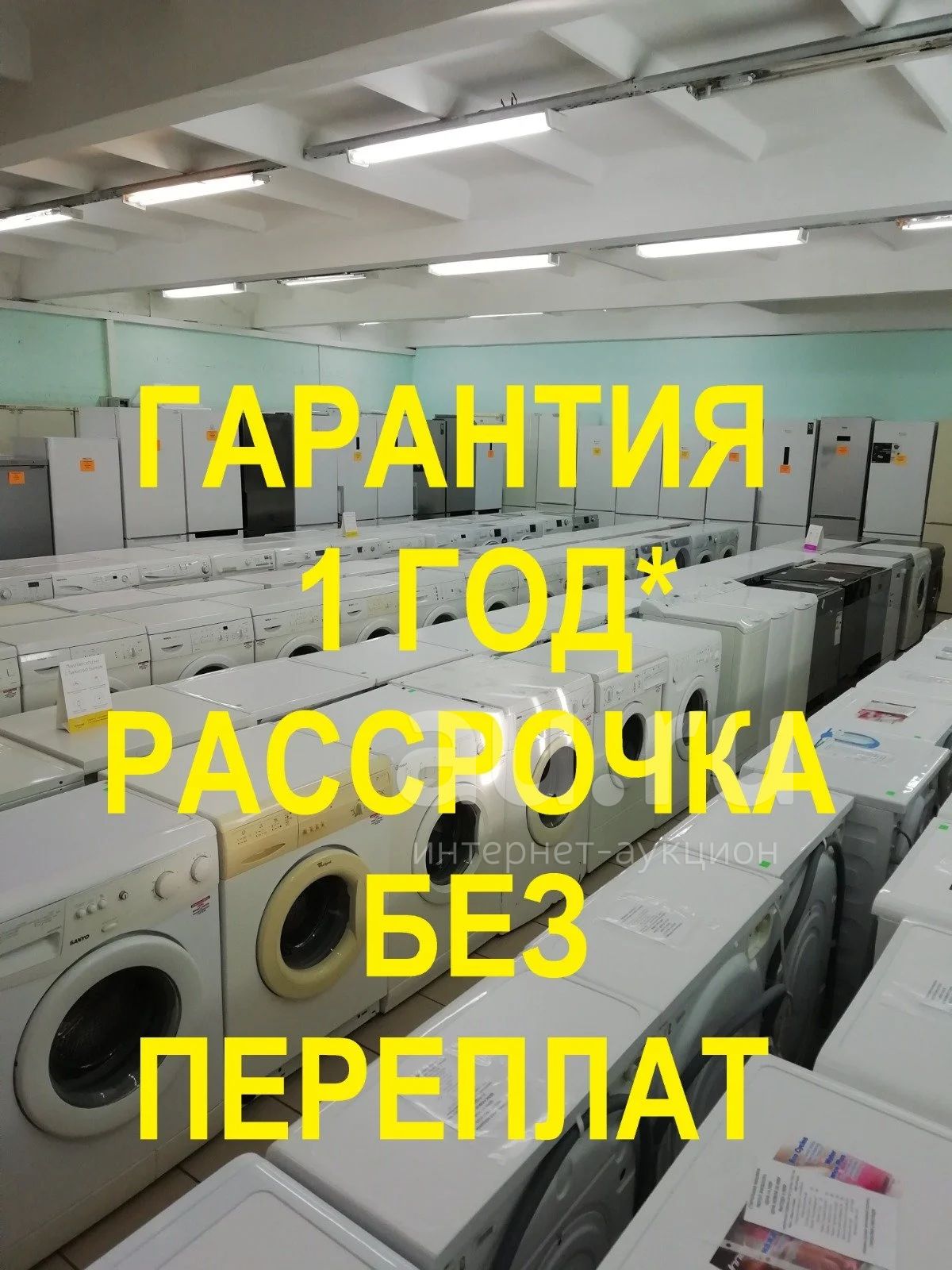 Стиральная Машинка Купить Воронеж В Рассрочку