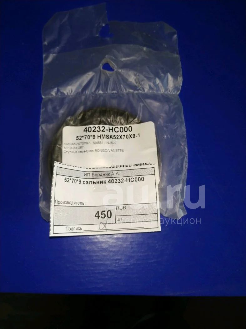 Bmw 34 52 2 285 131. Гайка ступицы м52х2 eco bpw (05. 3r24. Сальник 9w catd9r. Гайка ступицы bpw m52.