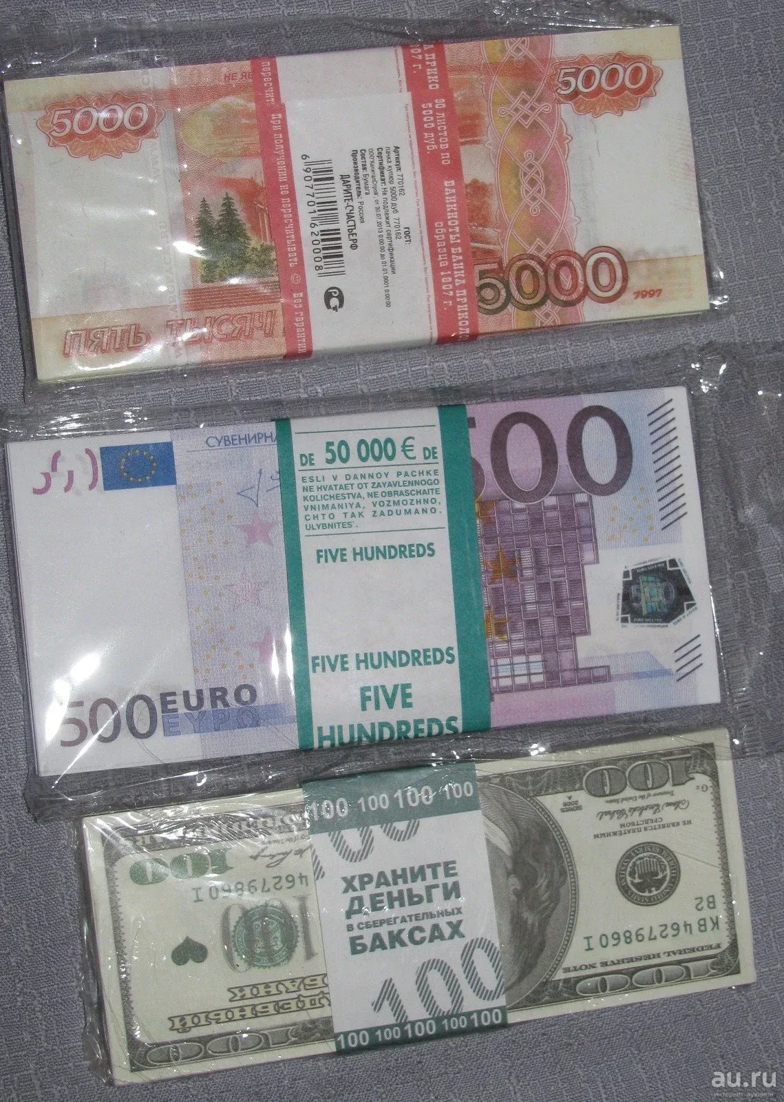 Валюта евро в рублях на сегодня. Пачки денег евро. Евро рубли пачками. Банк приколов. 5000 Евро пачка.
