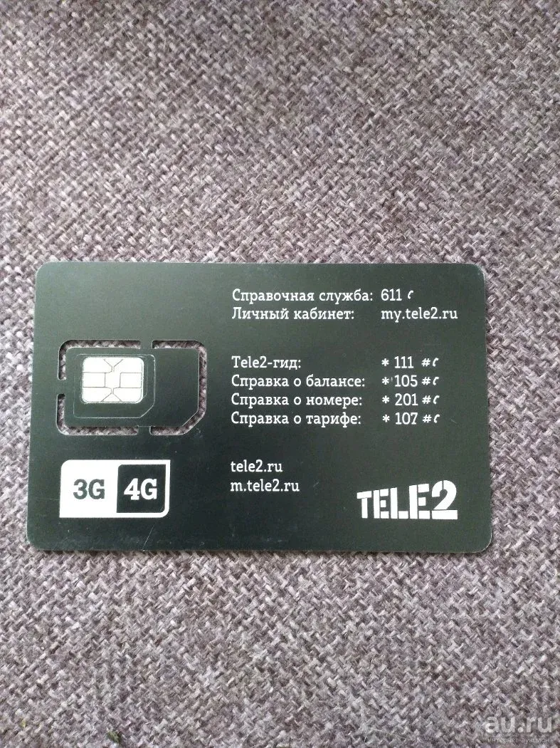 Купить Сим Карту Теле2 Казань