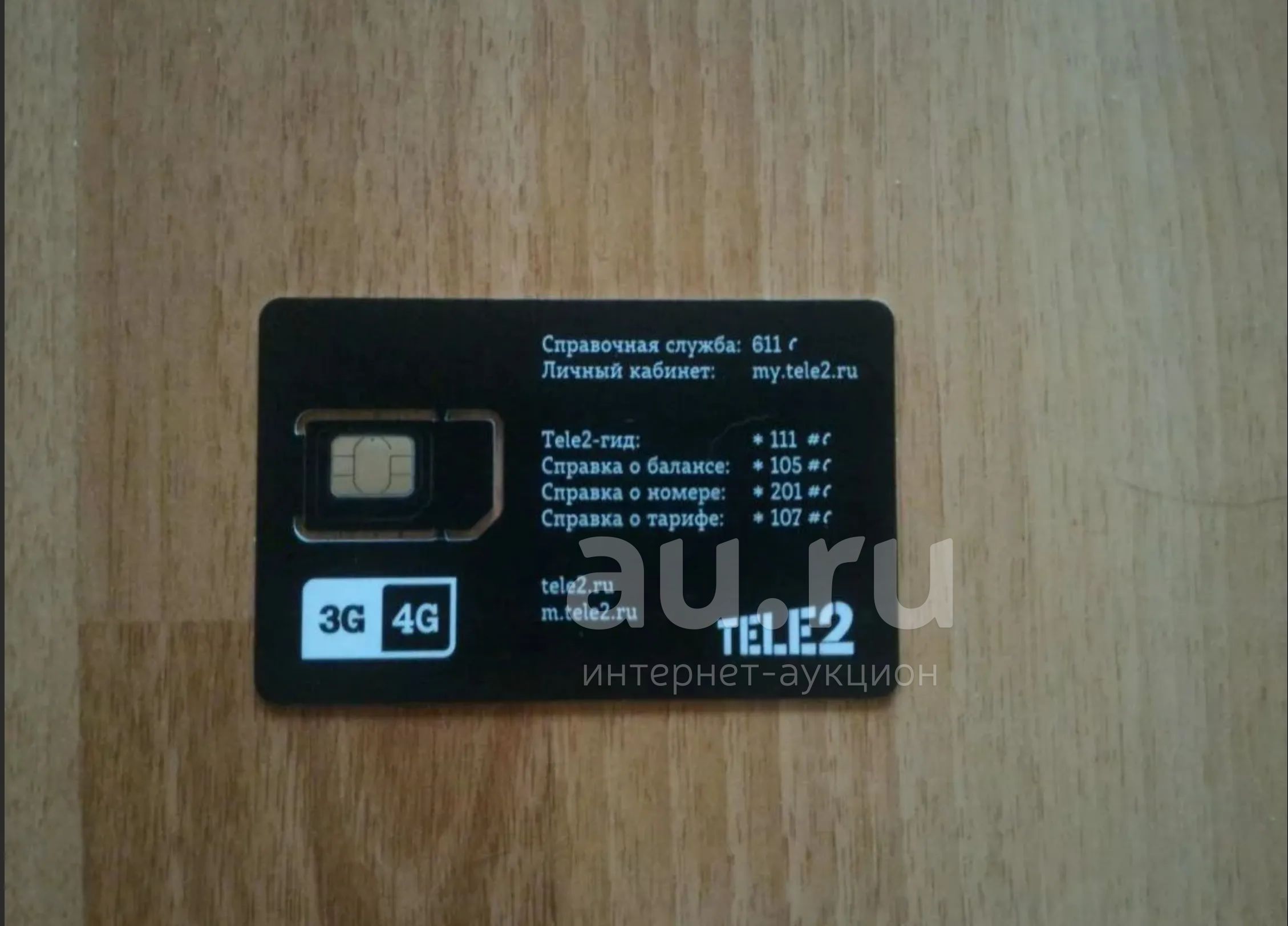 Где Можно Купить Социальную Карту Теле2