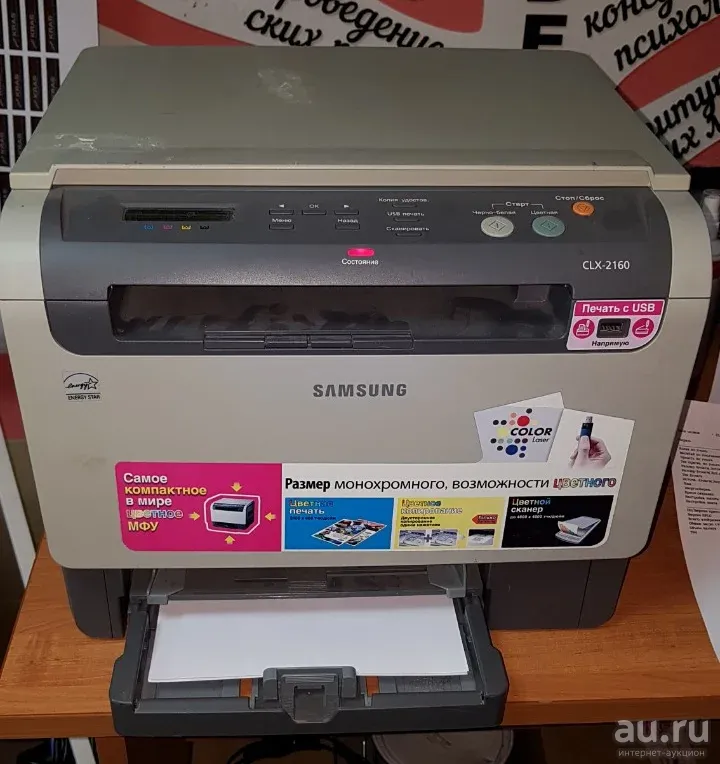 Мфу samsung clx 2160 как разобрать Страница 2337
