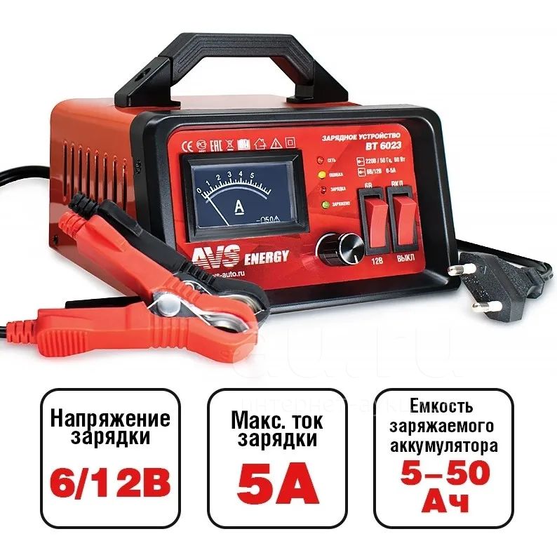 Зарядное устройство ЗУ AVS Автомат + регулировка тока 0-5А 6В/12В ...
