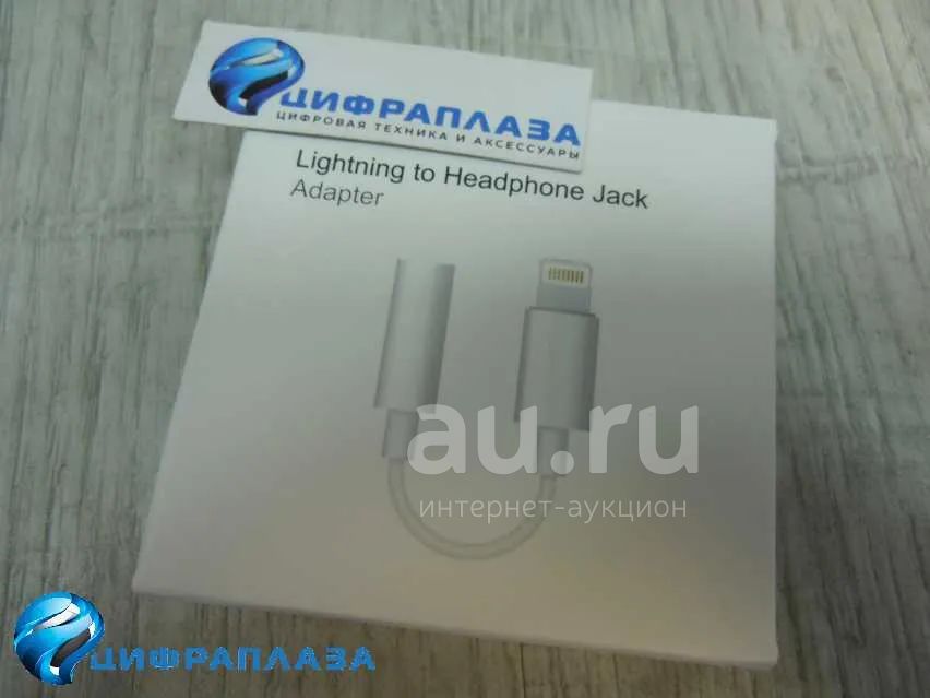Переходник Lightning выход 3,5 мм Apple COPY белый — купить в ...