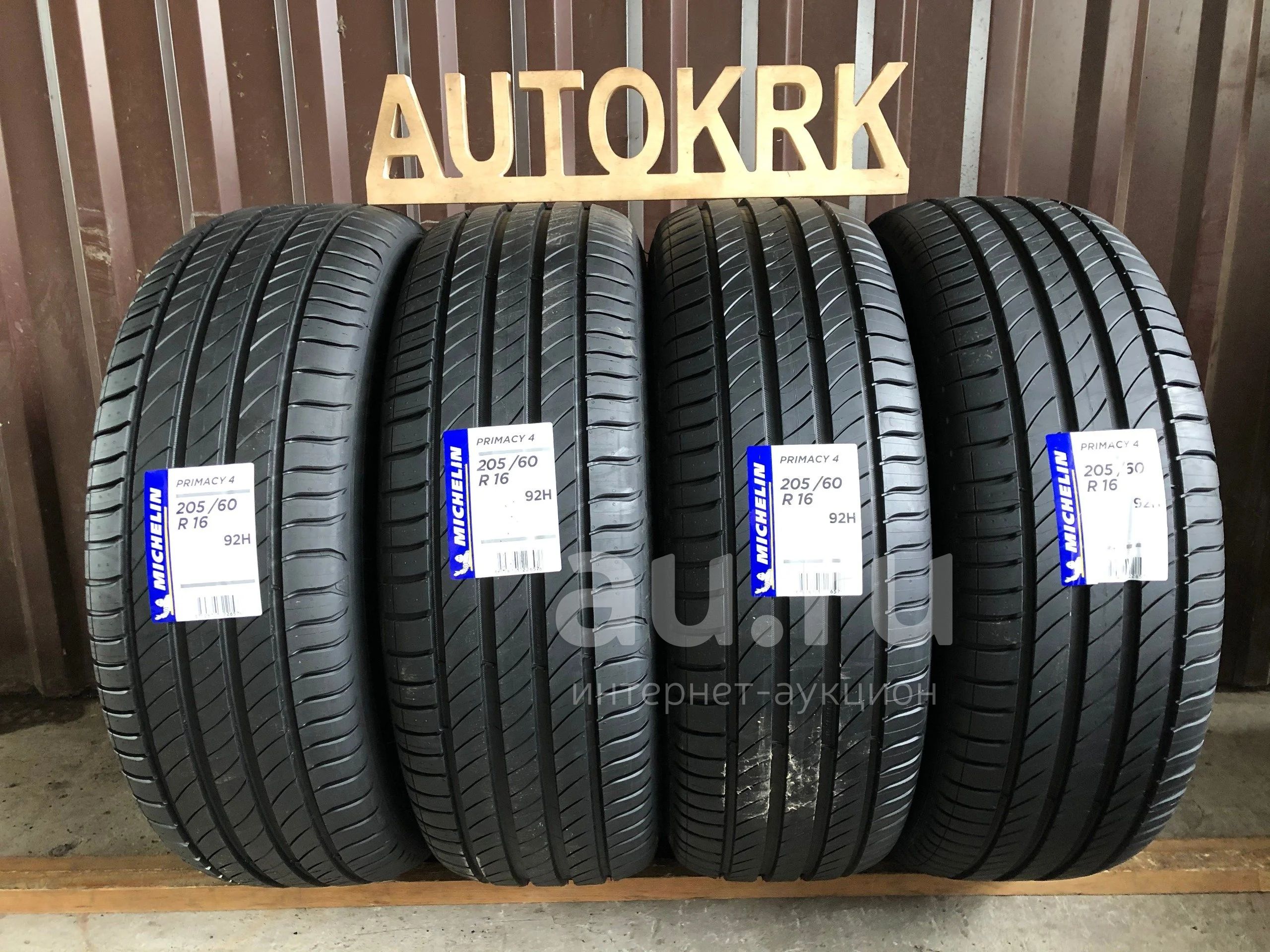 Primacy 4 205 55 R16 Купить