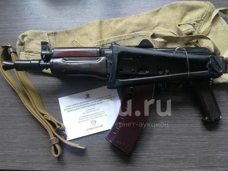 Аксу 74 Охолощенный Купить Бу