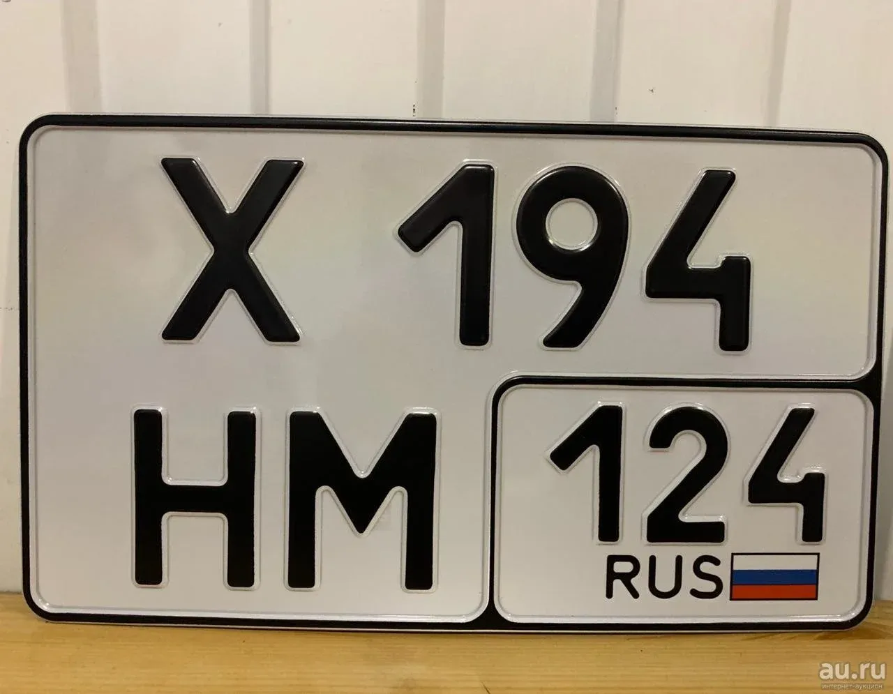Квадратный номерной знак