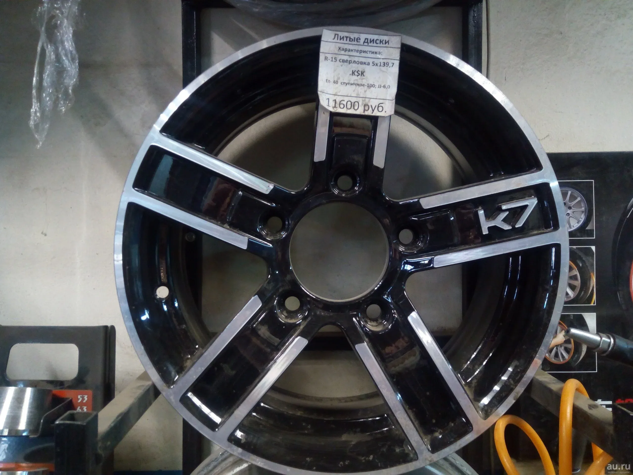 5x139.7 r15