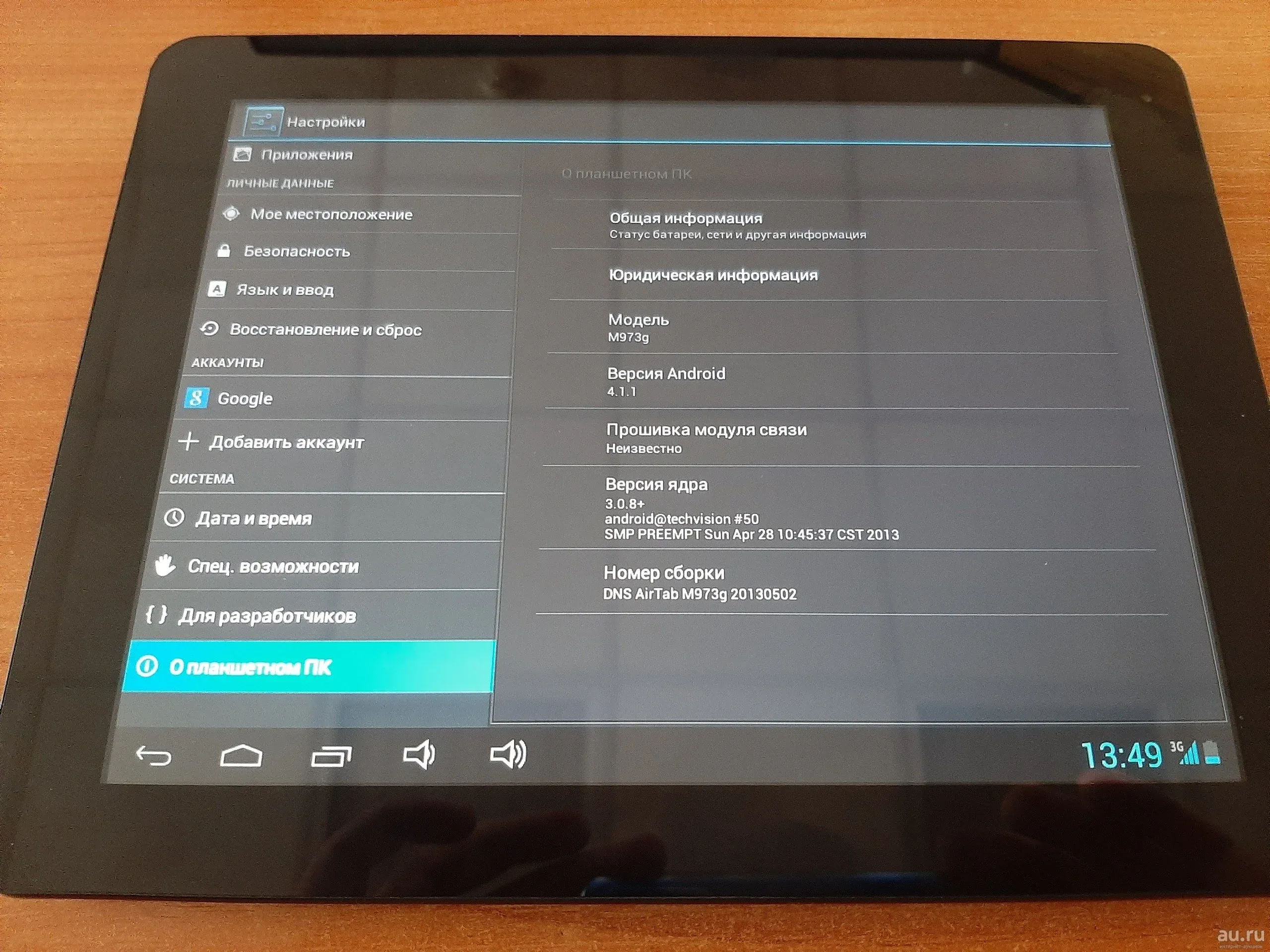 Планшет DNS AIRTAB m81g