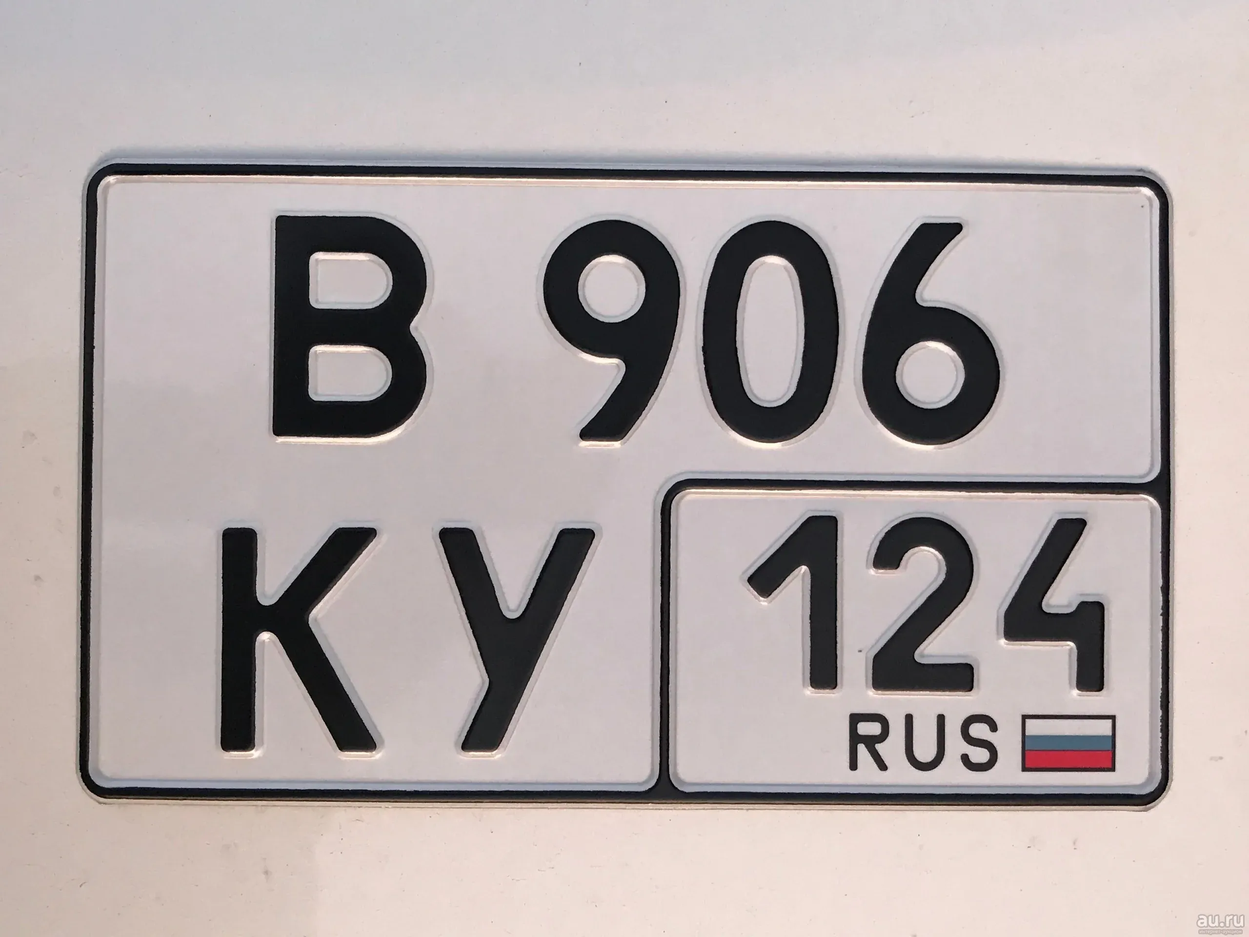 Номер Квадратный На Авто Купить В Хабаровске