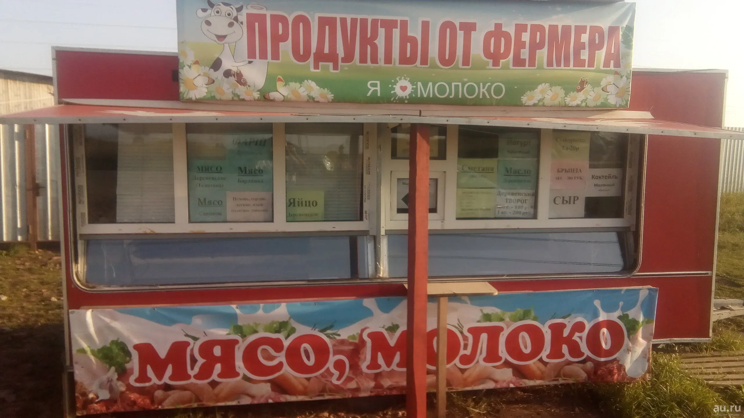 Купава интернет магазин. Реклама на газелях москва. Торговый ларек купава. Торговый ларек купава. Прицеп купава медовая лавка.