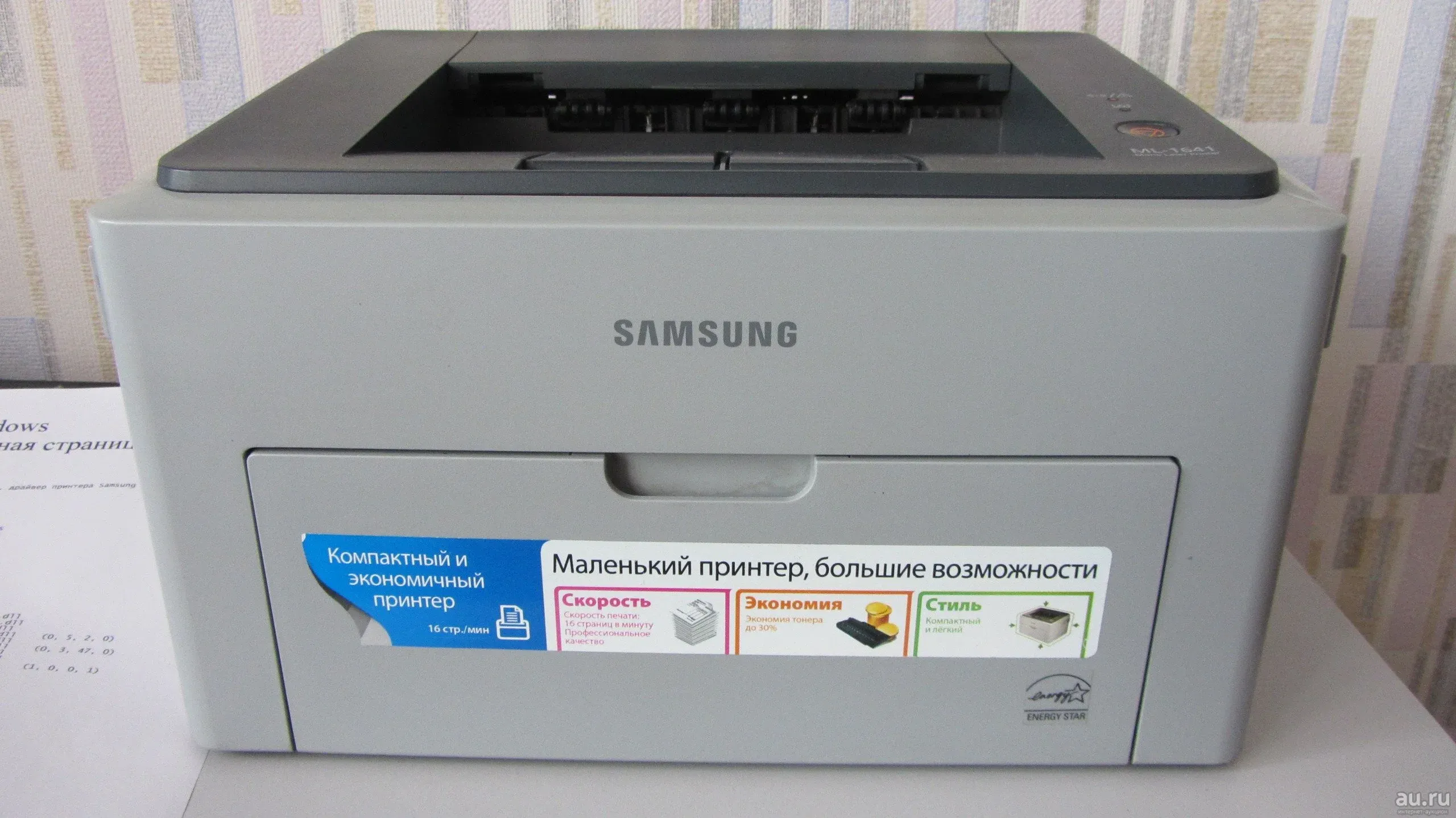 Samsung ml 10. Принтер самсунг 1641. Принтер Samsung ml-1641. Принтер лазерный Samsung 1641. Принтер самсунг ml 1641 картридж.