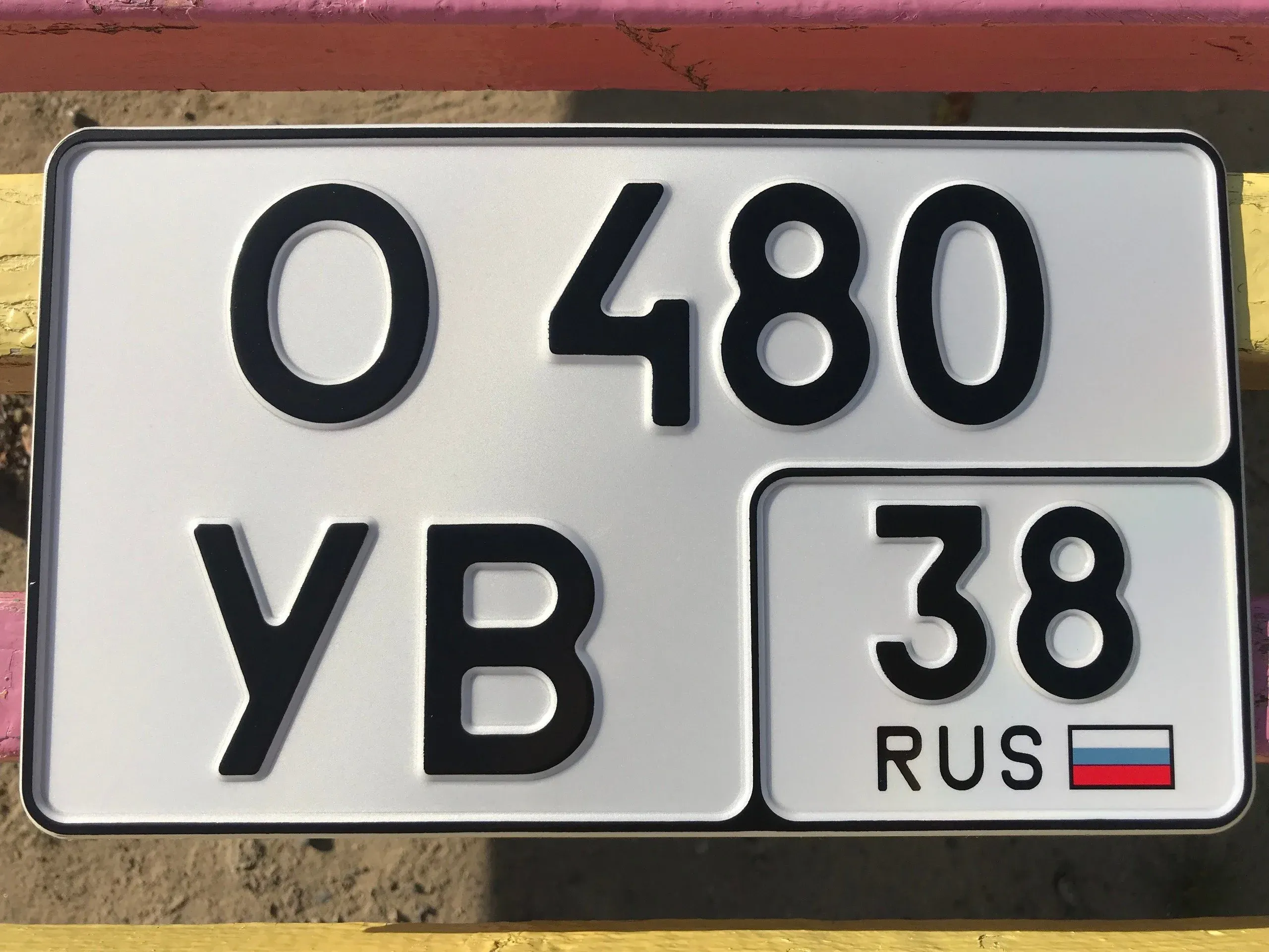 Номер нового формата. Номерной знак автомобиля. Квадратный номерной знак. Квадратные госномера на автомобиль. Квадратные номерные знаки в России.