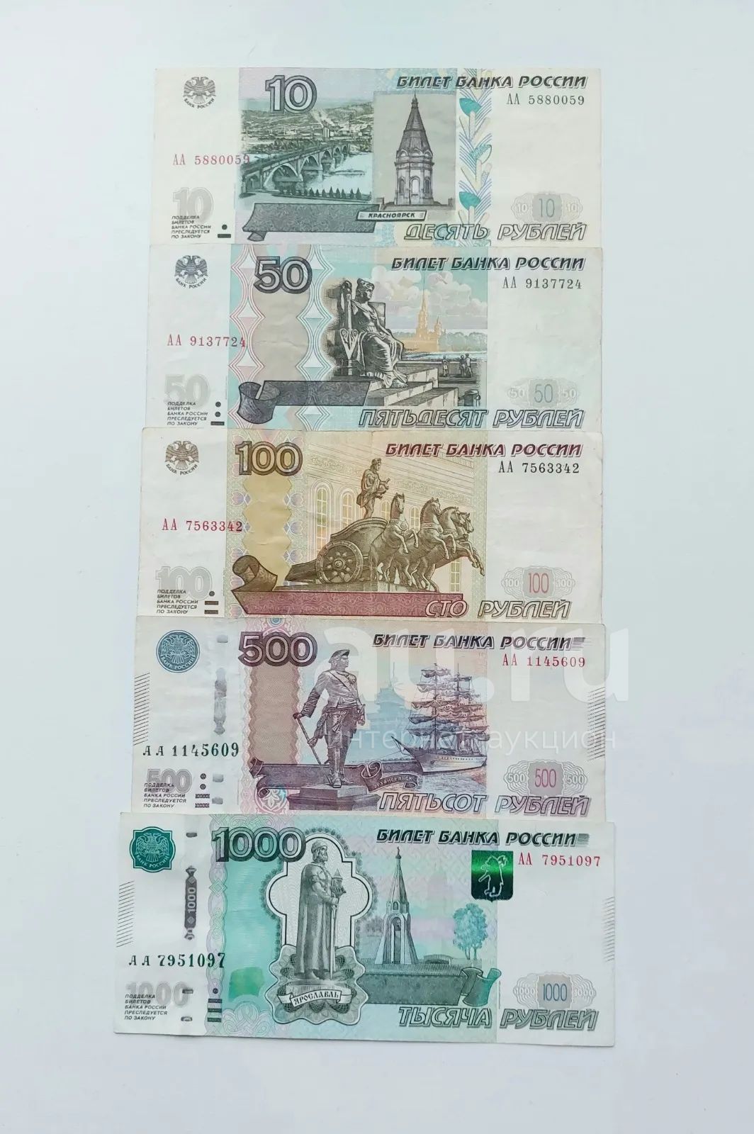 Купюры 1997 года Россия. Банкноты 1997. Дата на купюре 1997. Почему на купюрах 1997
