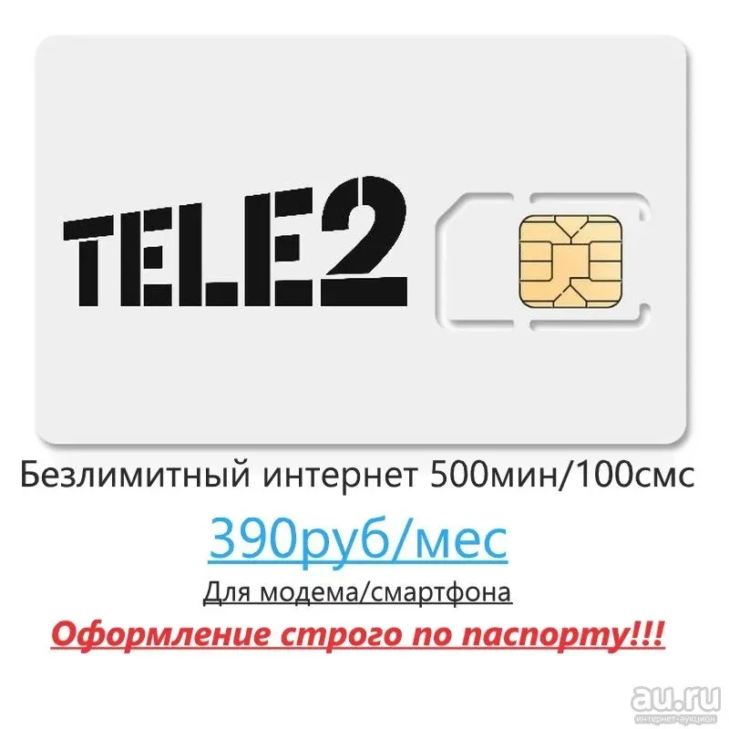 Интернет магазин теле2.