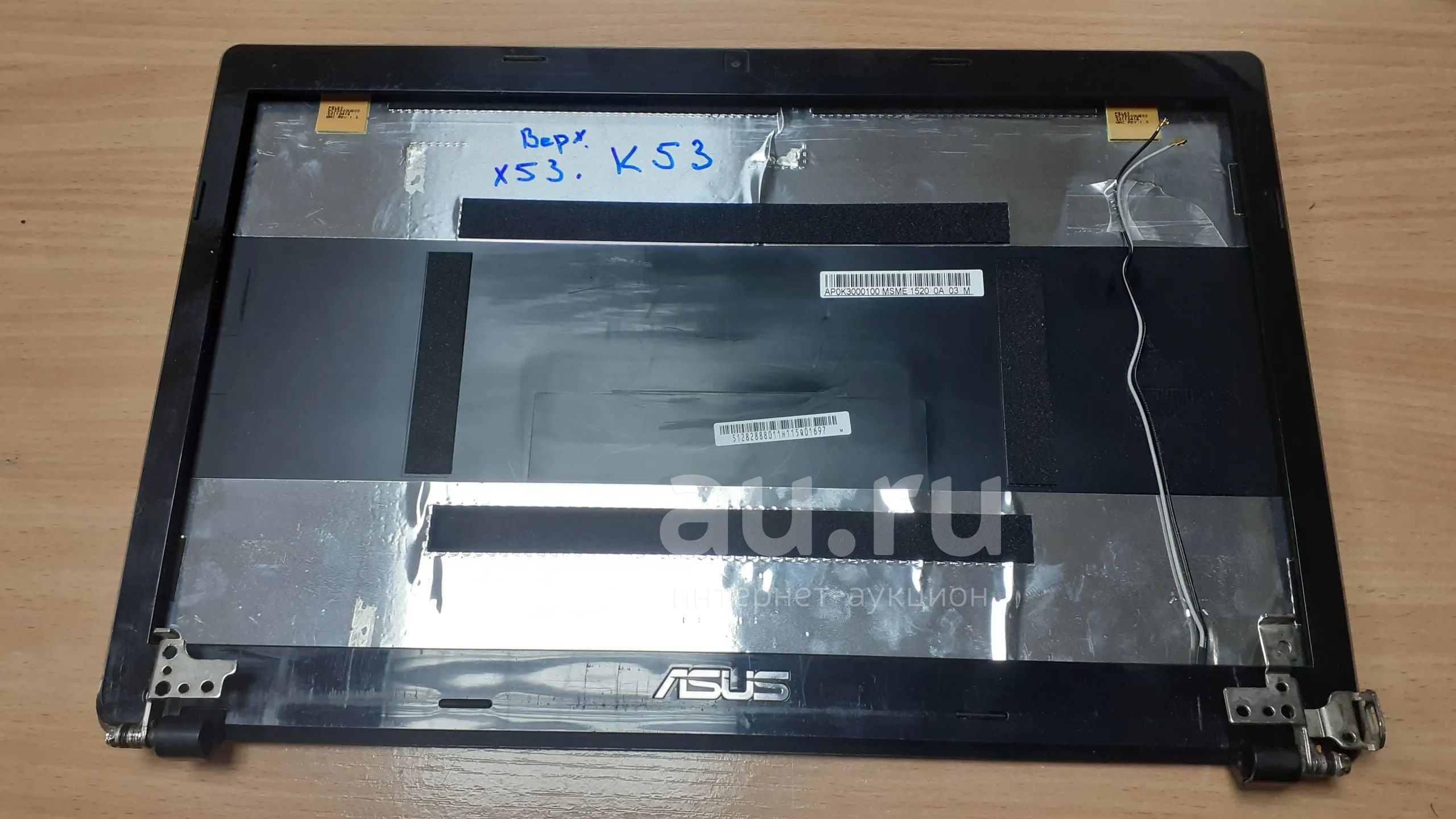 Часть корпуса - верхняя крышка + рамка ноутбука ASUS X53, X53U. K53s ...