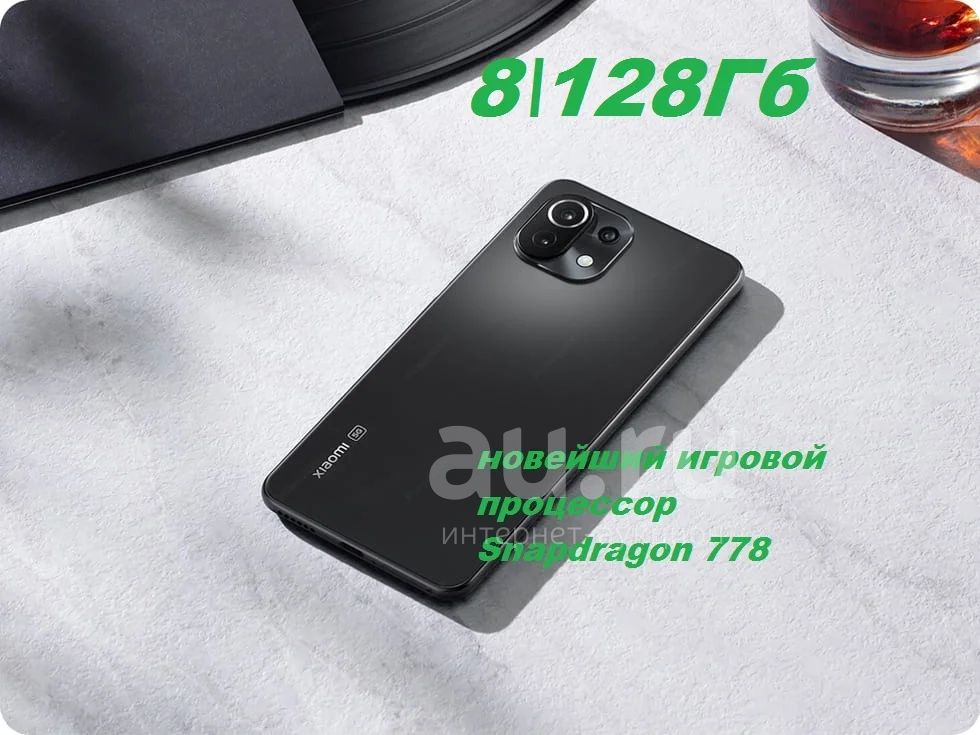 Xiaomi Mi 11 Lite 5G NE\ 128Гб ROM \ 8Гб RAM \Tuffle Black (черный ...