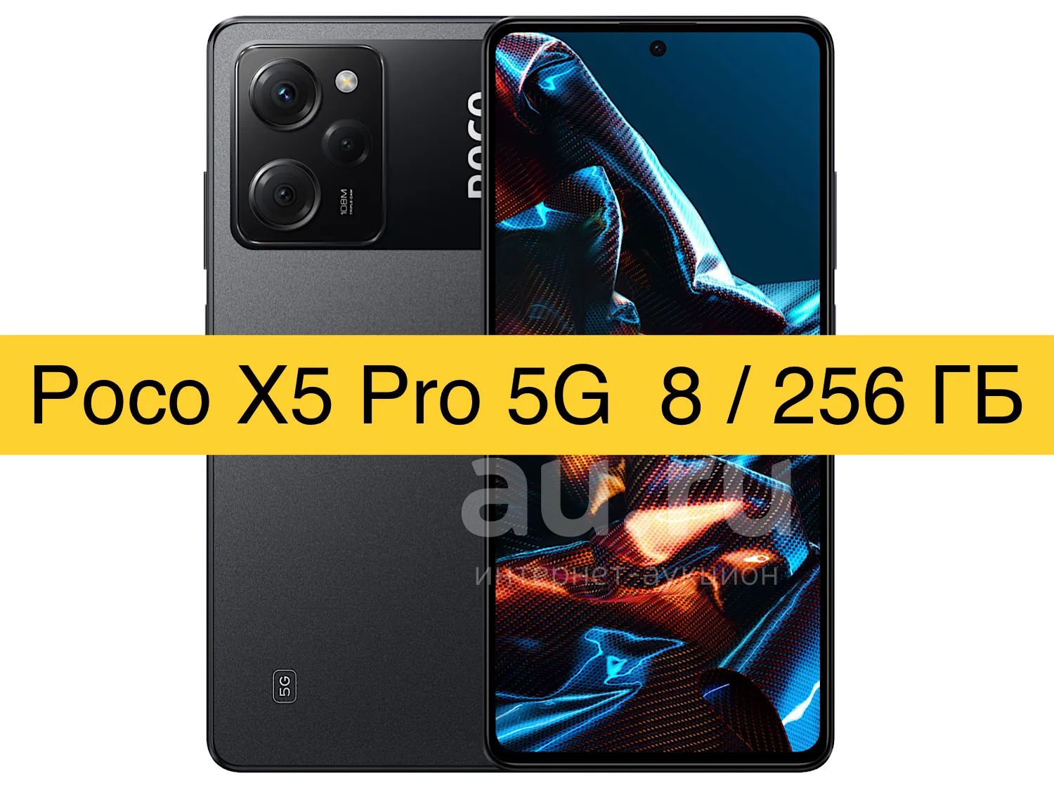 Смартфон Poco X5 Pro 5G 8/256GB 256ГБ + Стекло! + гарантия + доставка ...