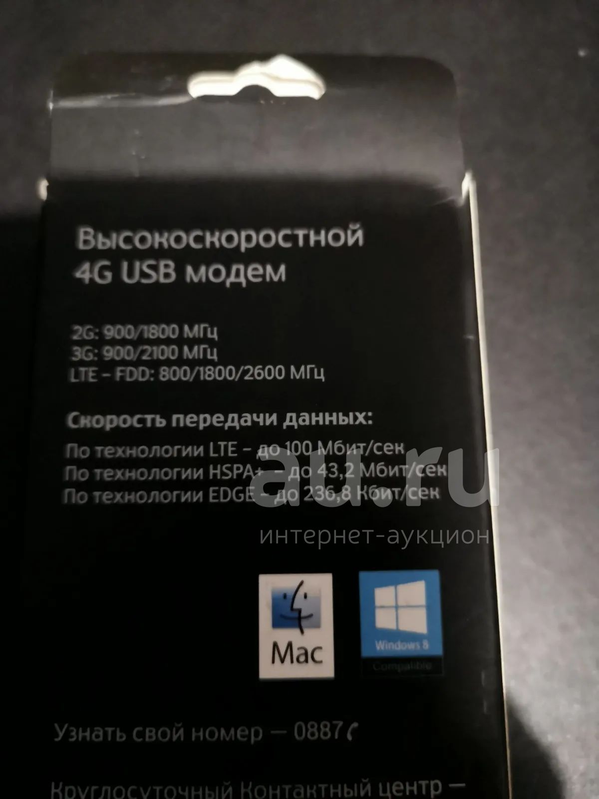 4G USB модем LTE МТС модель 827F — купить в Красноярске. Состояние: Новое.  Беспроводные модемы на интернет-аукционе Au.ru