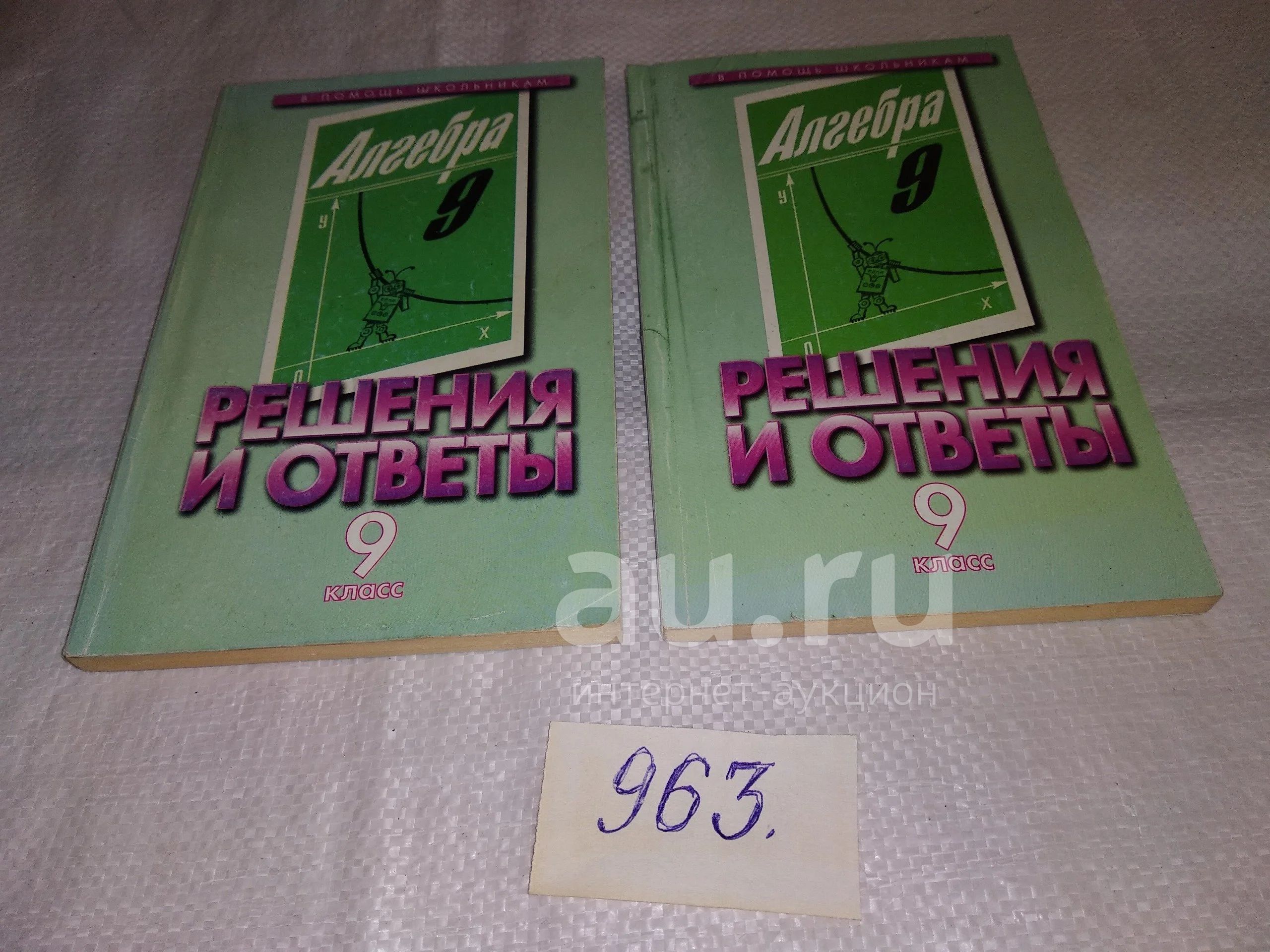 Алгебра. Вопросы И Ответы 9 Класс, Фокусова Т.А., К Учебнику Ш. А.