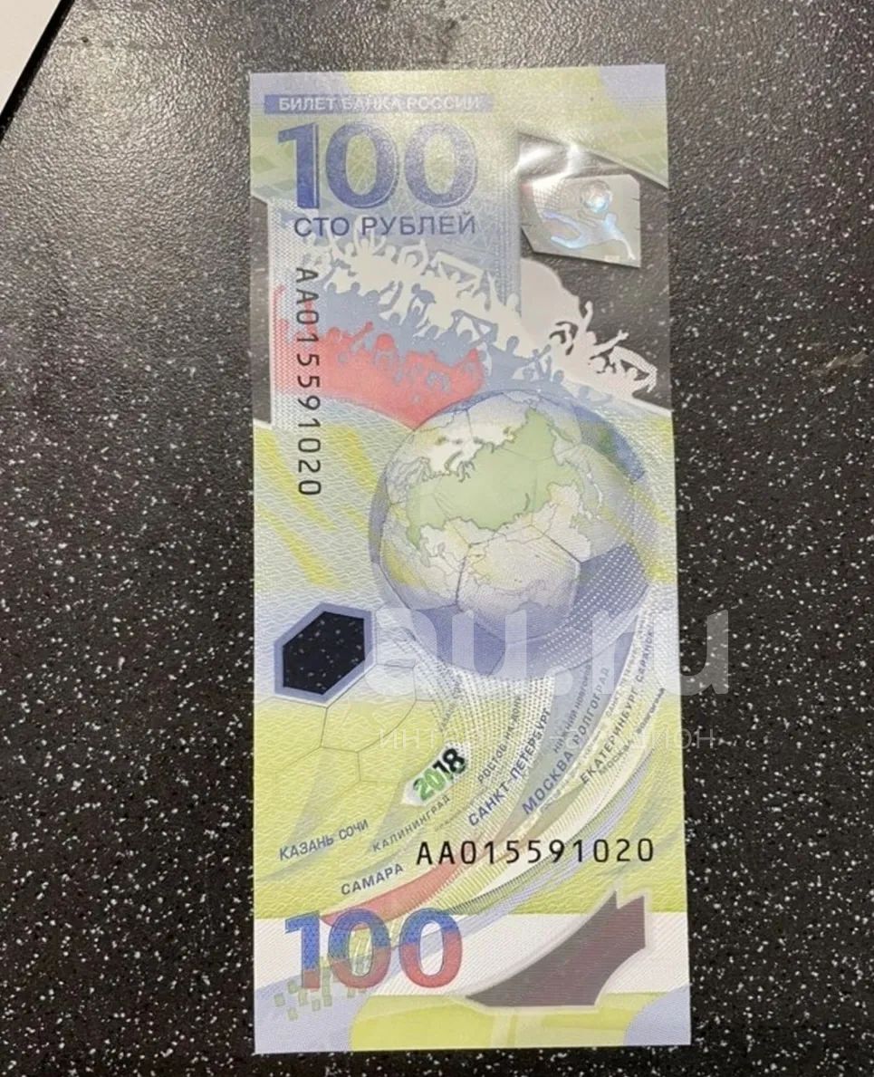 Купюры сочи 2018. Сочинские 100 рублей. купюра 100р сочи. банкнота 100 рублей сочи. сто рублей сочи 2018.
