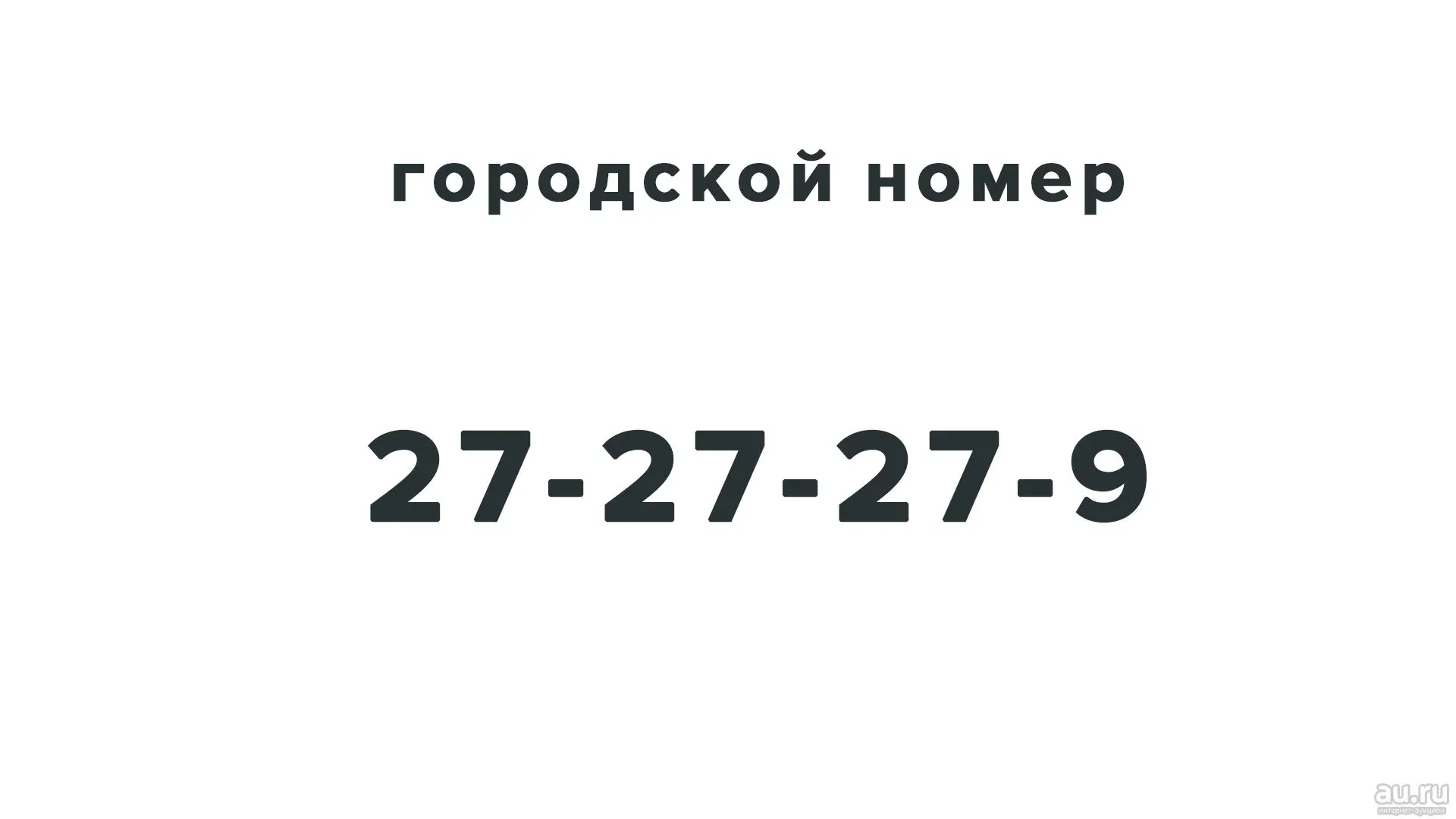 Шулухалар москва телефон номер