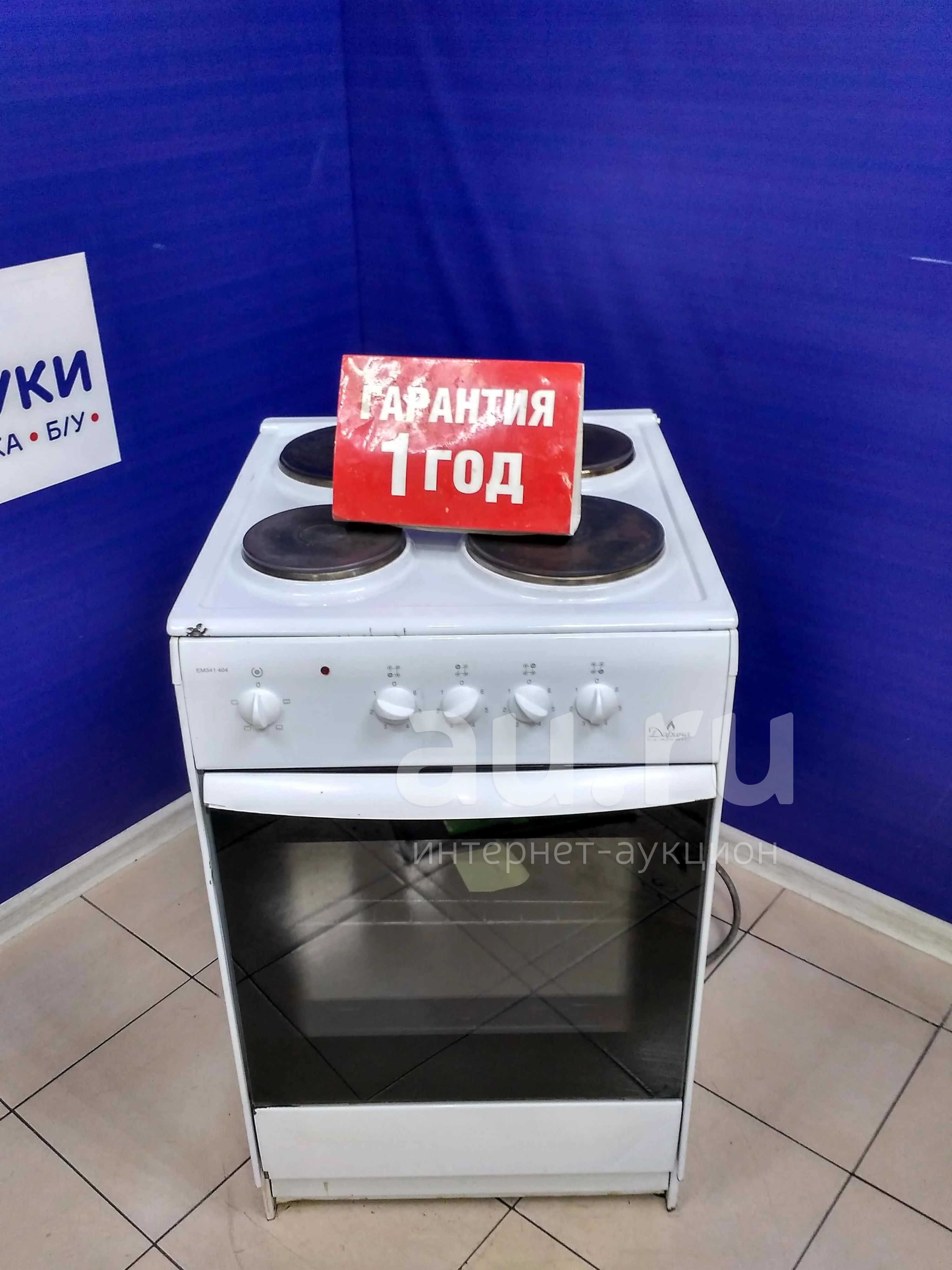 Самара Купить Бу Плиту