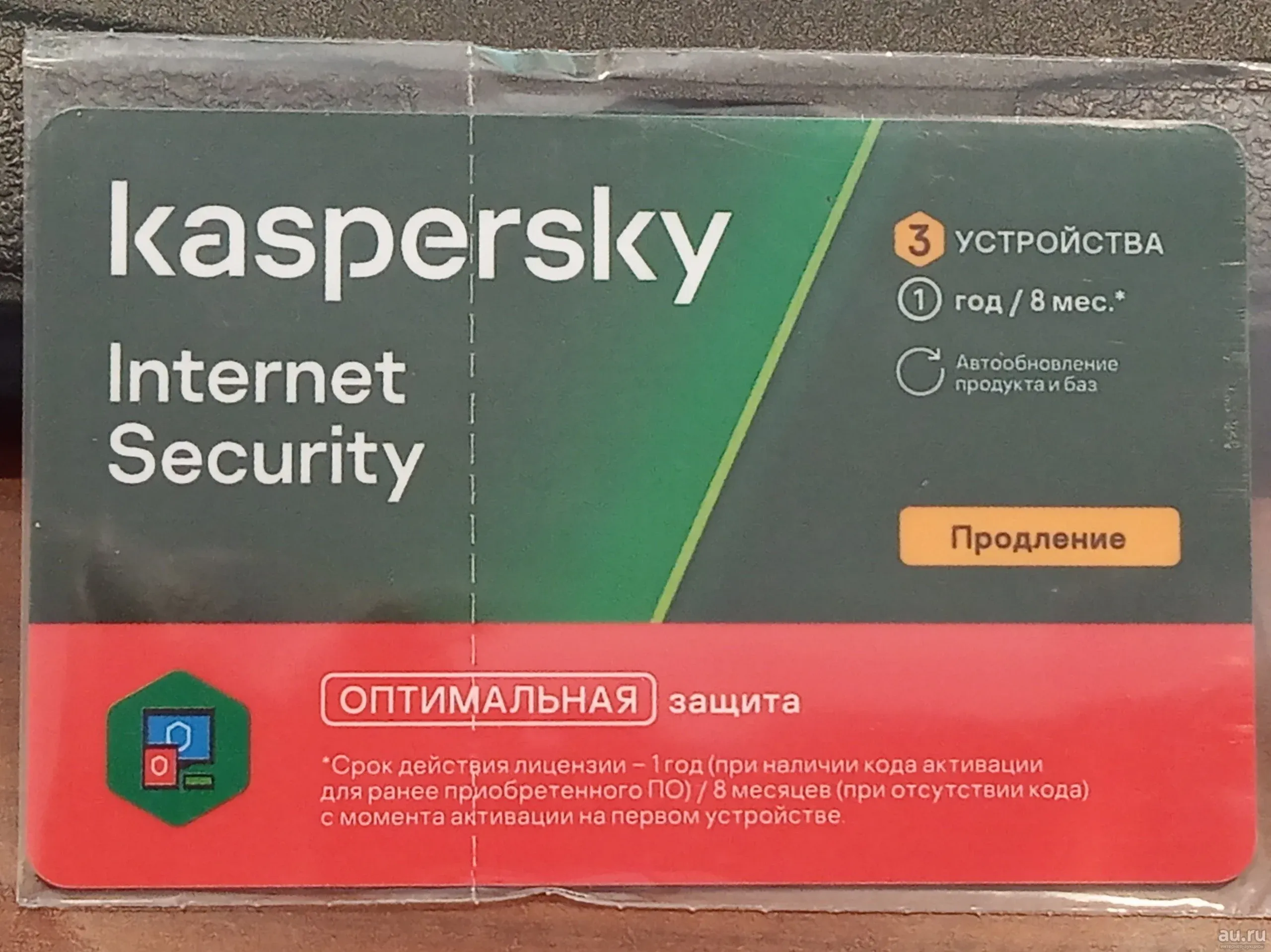 Купить Антивирус Касперского На 2 Компьютера Продление