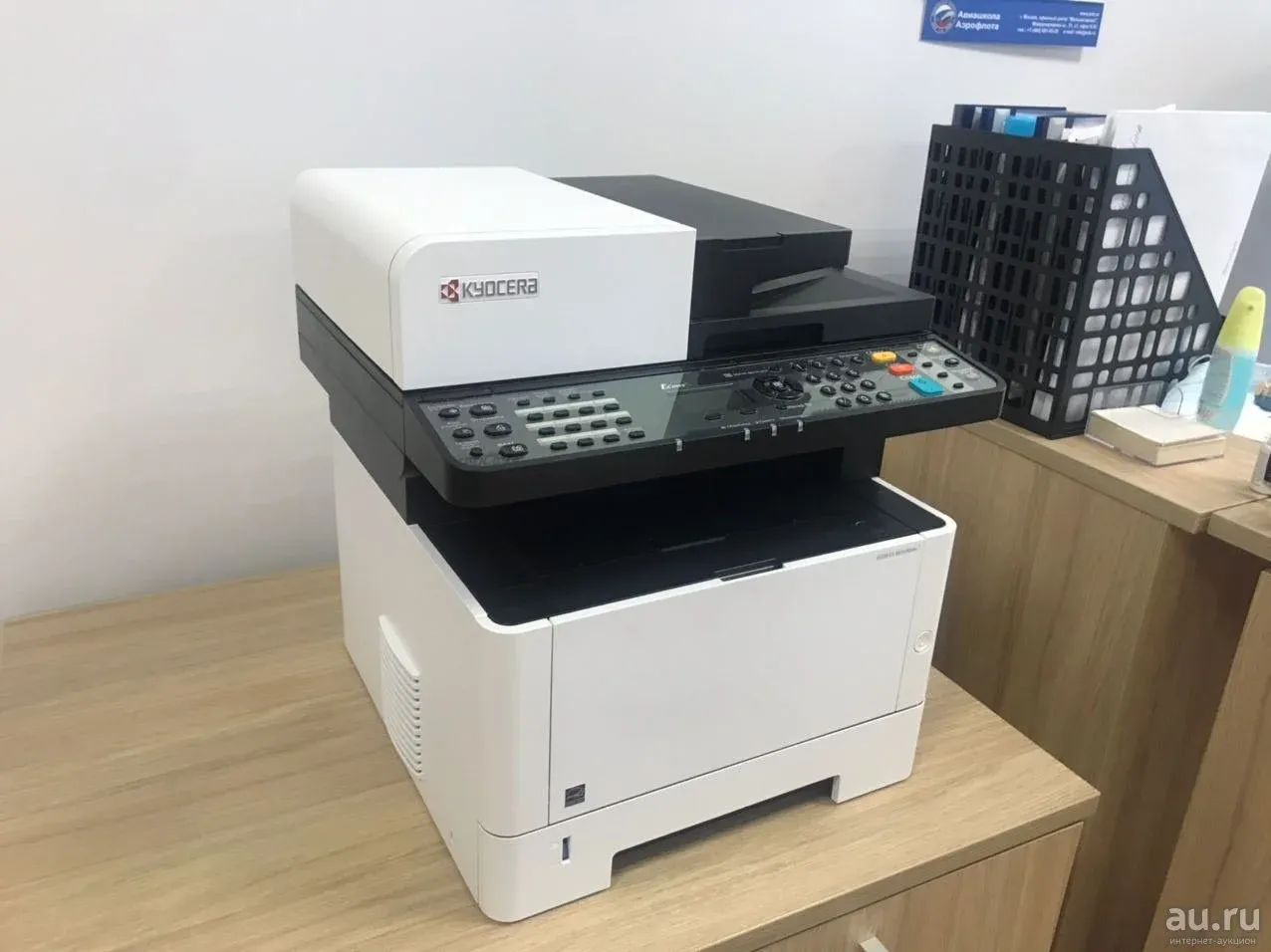 Kyocera m2640idw драйвер. Kyocera m2540dn. Kyocera ECOSYS m2540dn. МФУ Kyocera 2540dn. Принтер Kyocera ECOSYS m2540dn.