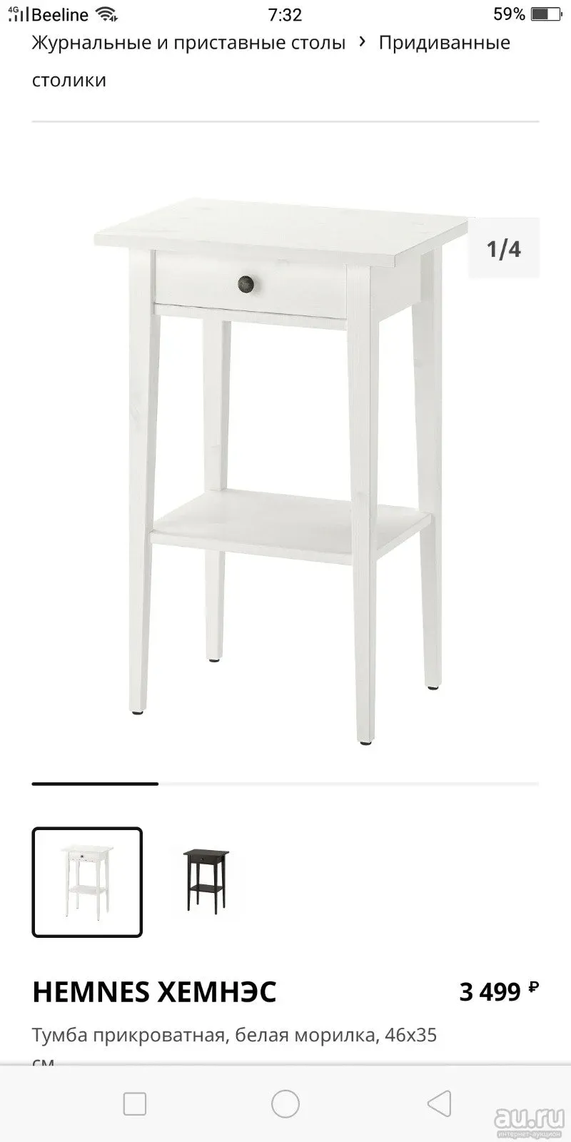 hemnes ikea тумба прикроватная
