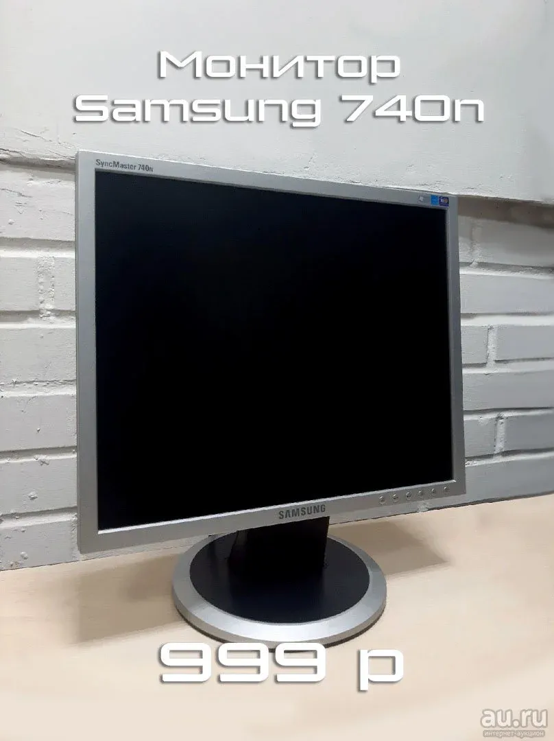 Samsung 740n тусклое изображение