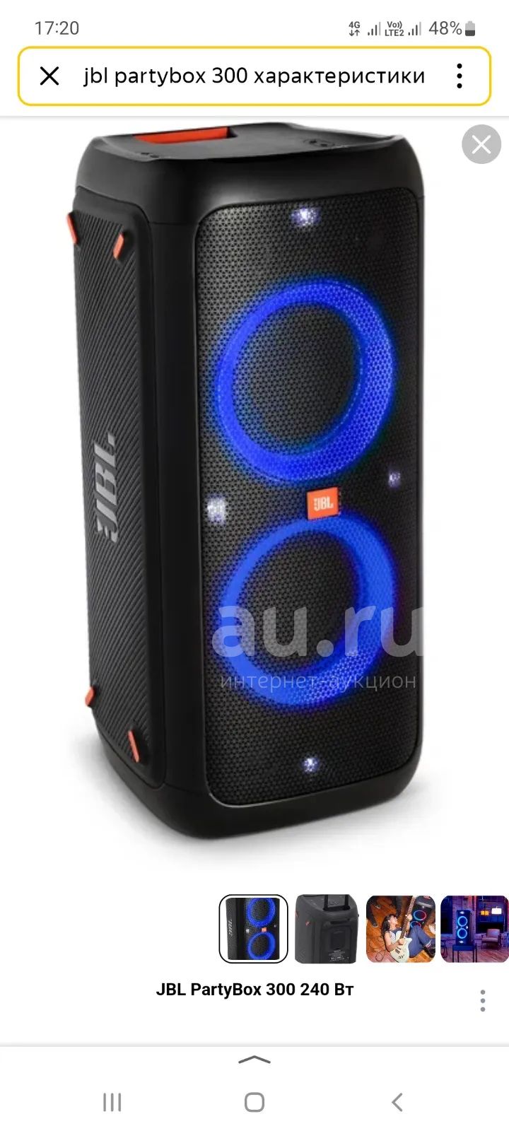 Стоимость Колонки Jbl 310