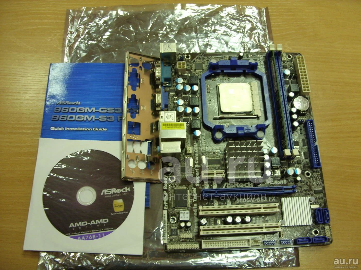 Intel dynamic