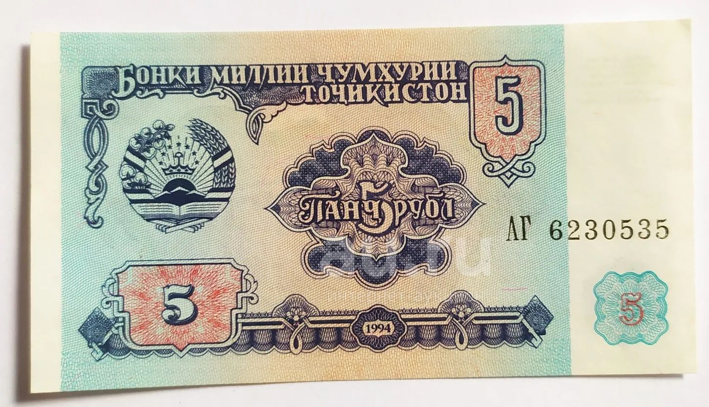 500 Рублей 1994 года. Банкноты Таджикистан 1 рублей, 1994. Боны Таджикистан 20 рублей 1994.