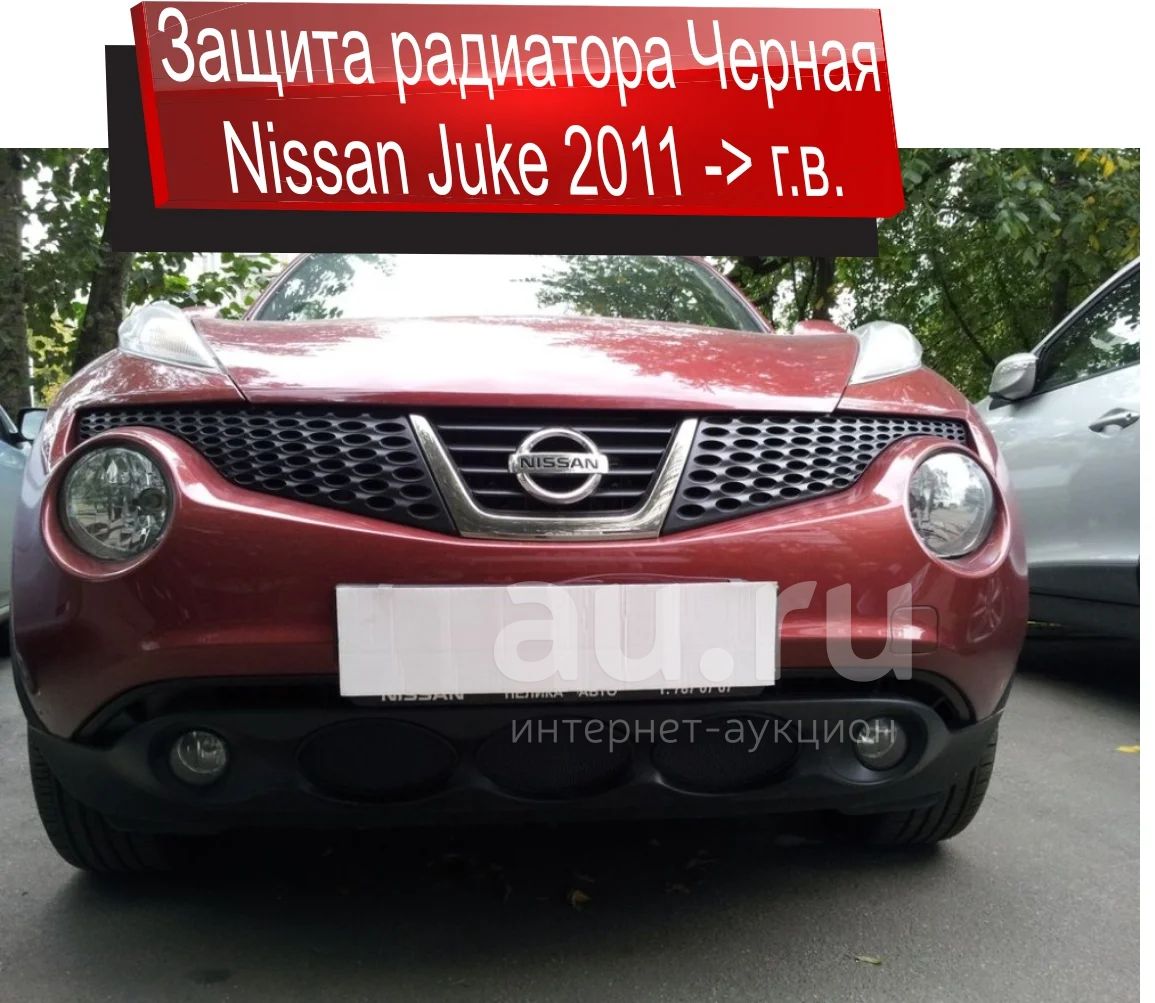 Как снять решетку радиатора ниссан жук My perfect Nissan Juke. 3DTuning probably the best car configurator!