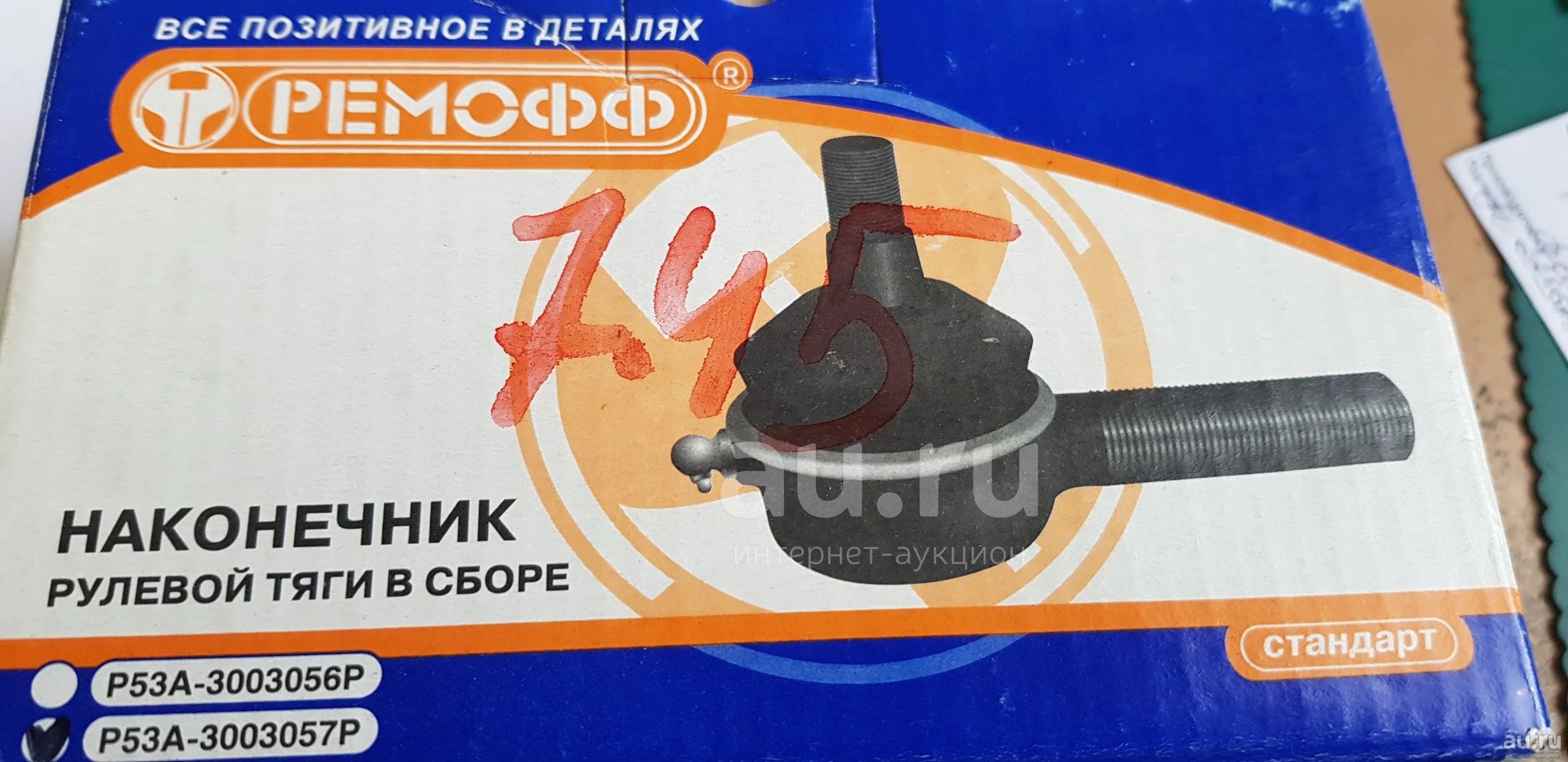 замена рулевых наконечников газ 53