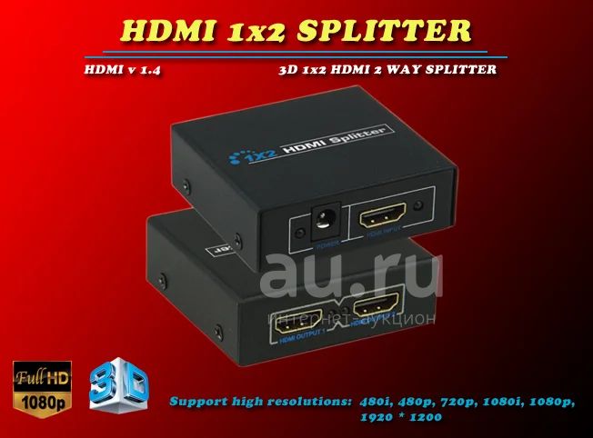 HDMI сплиттер/разветвитель 1x2, HDMI Splitter/Switcher 1x2. Позволяет ...