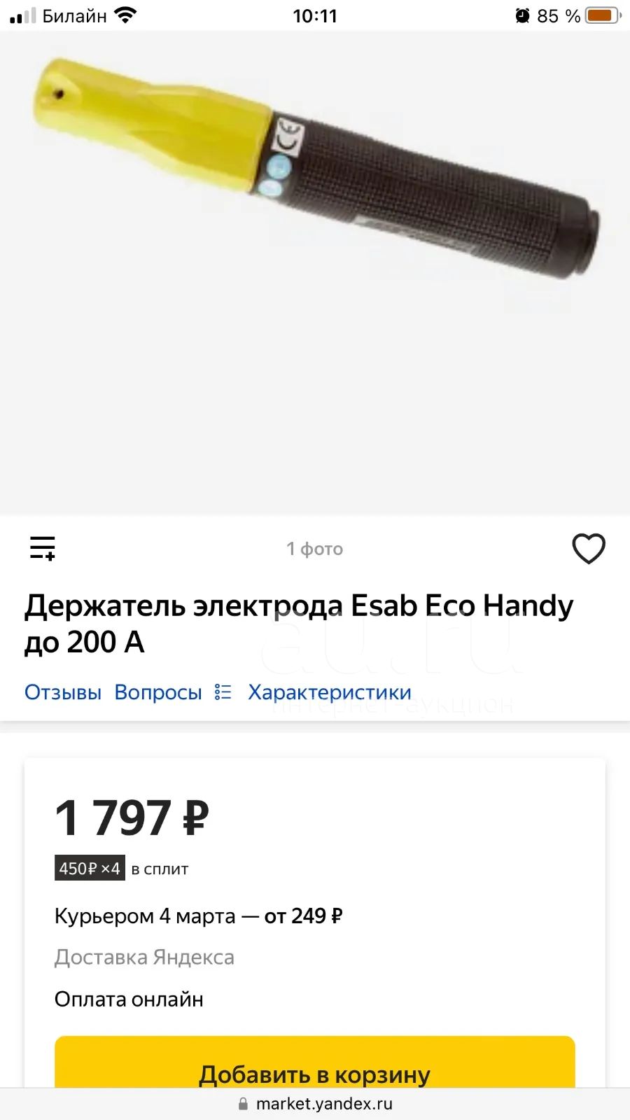 Сварочный держатель ESAB — купить в Красноярске. Состояние: Новое ...