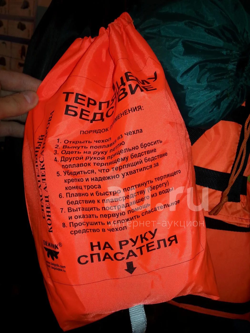 Спасательный конец Александрова ( не заменим в любой лодке ...