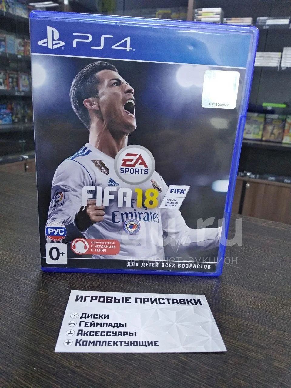 Где Можно Купить Диск Фифа 23