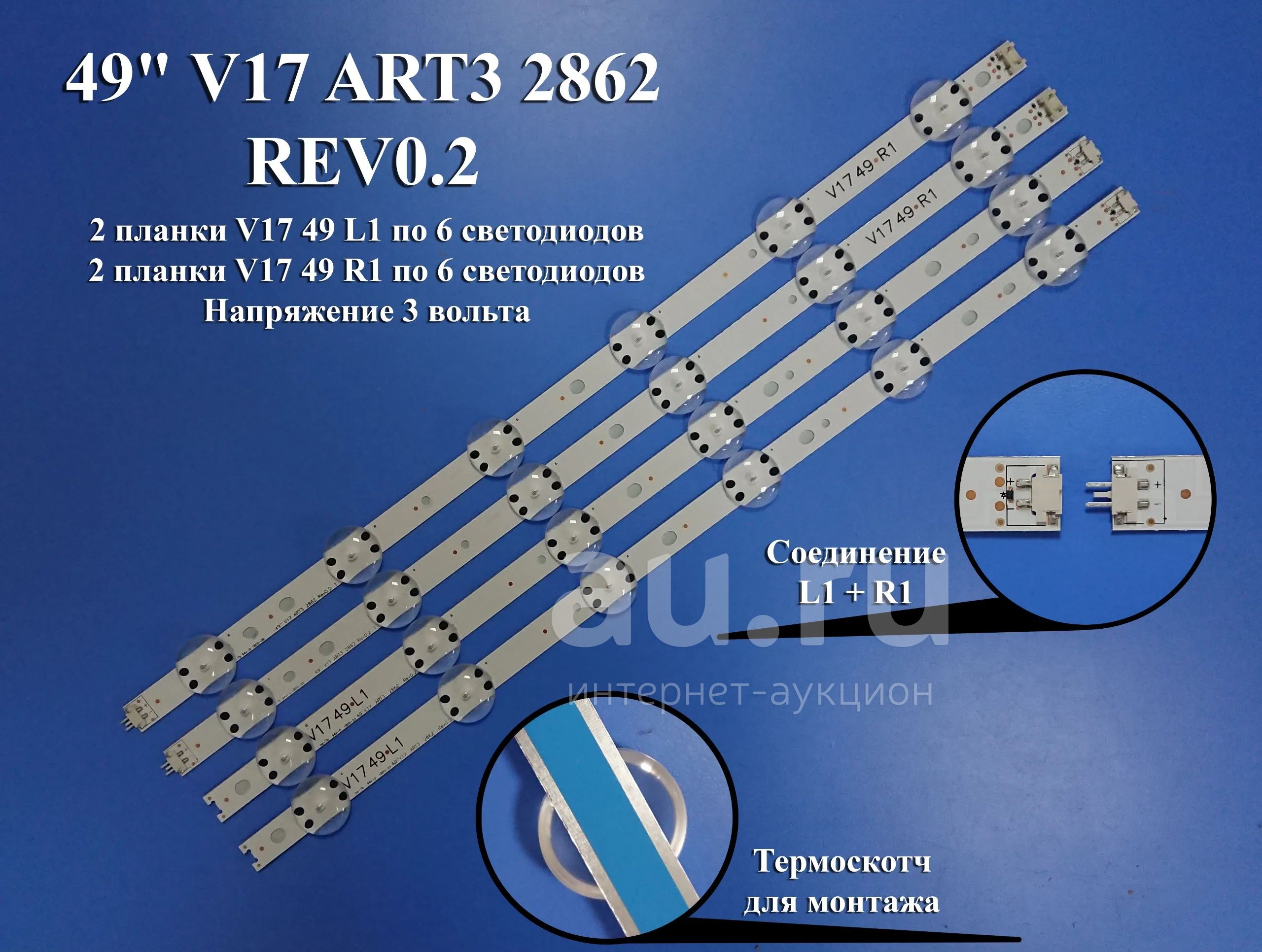0226 LED подсветка для матрицы телевизора LG 49 49UJ6100 49UJ6300 ...