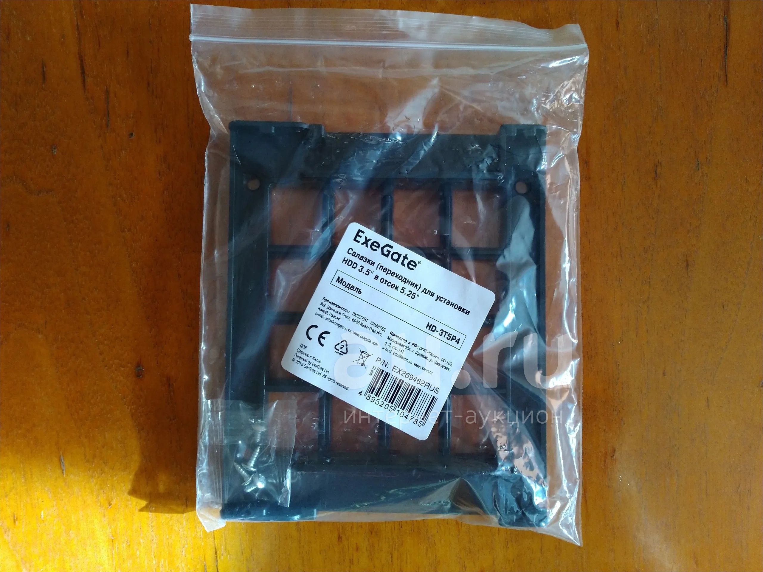 Продам Салазки (переходник) для установки HDD 3.5 в отсек 5.25 — купить ...