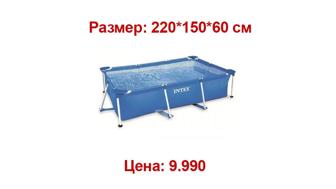 Бассейн каркасный 220*150*60 см INTEX — купить в Красноярске. Состояние ...