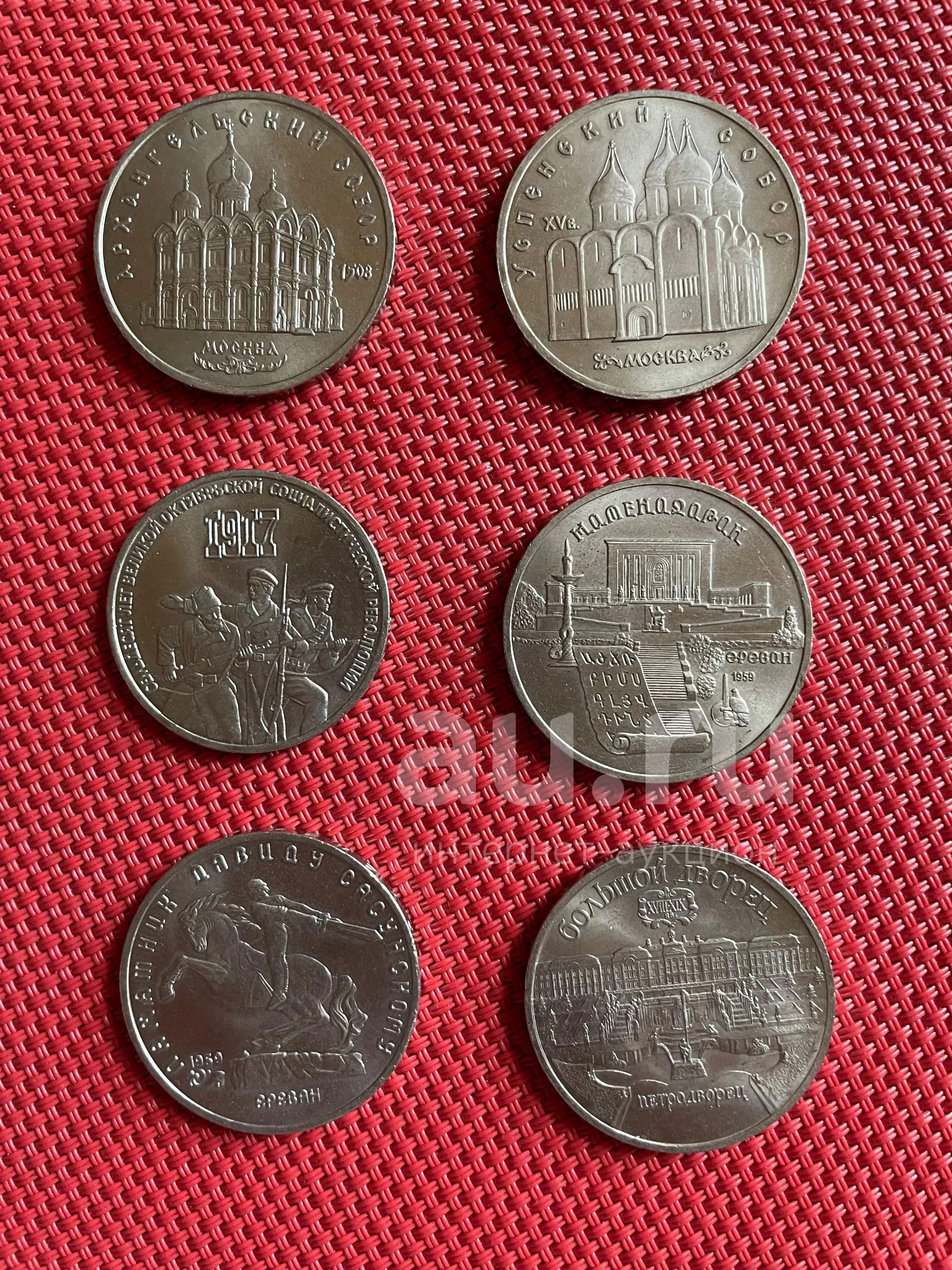 Юбилейные монеты СССР — купить в Красноярске. Россия и СССР 1917-1991 ...