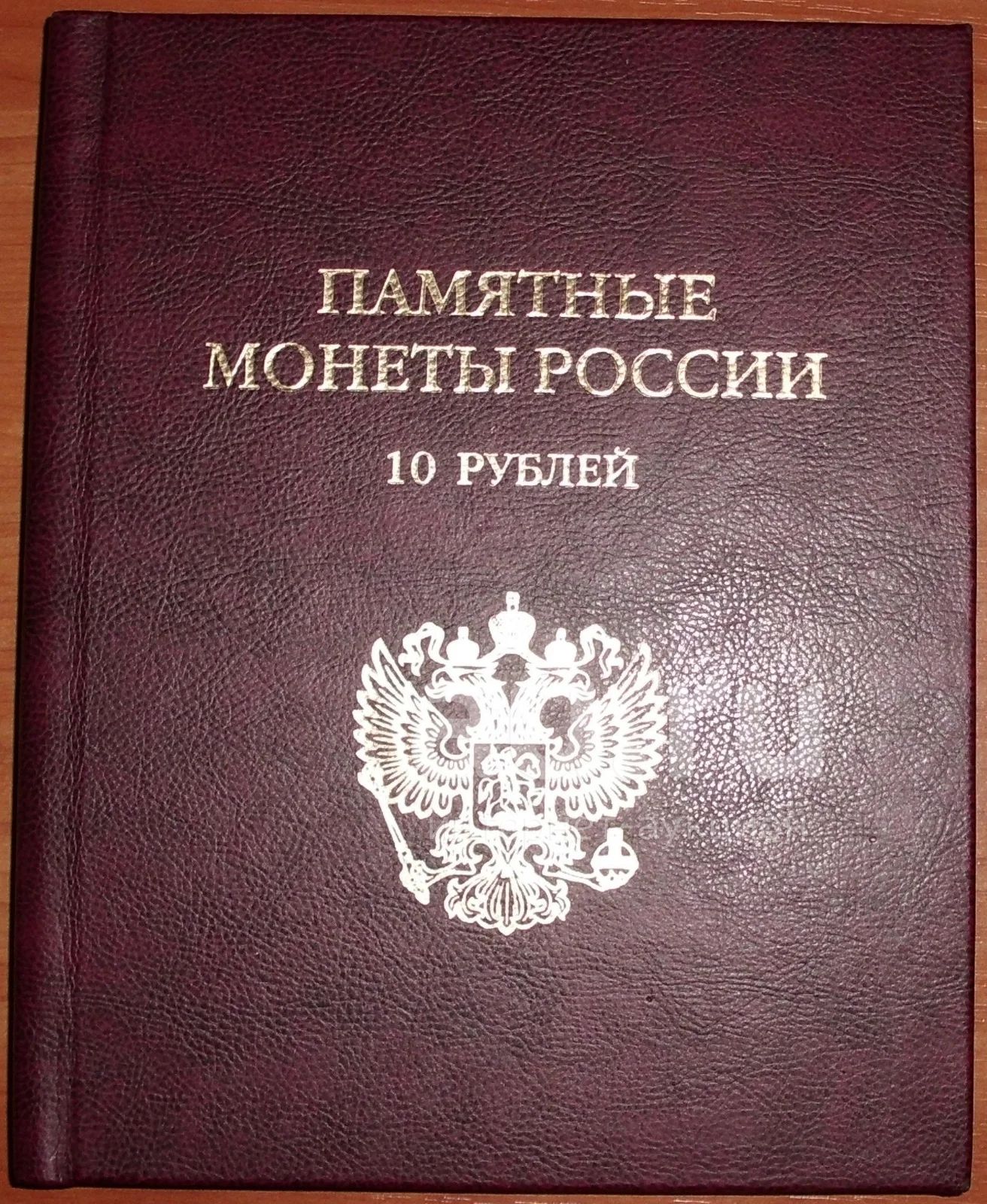 Юбилейные Монеты России Купить В Сбербанке