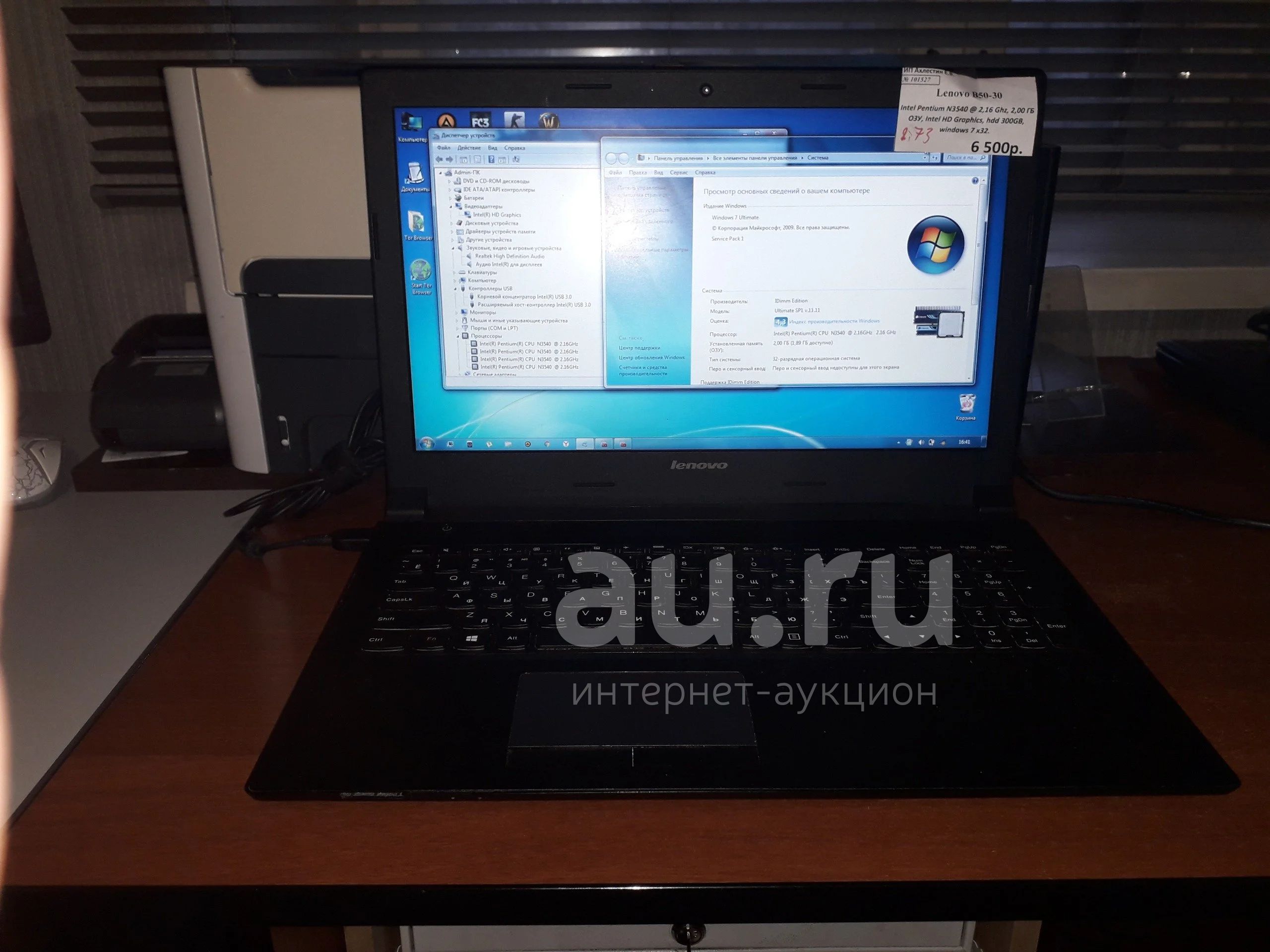 Ноутбук Lenovo b50-30 (ж273) — купить в Красноярске. Состояние: Б/у ...