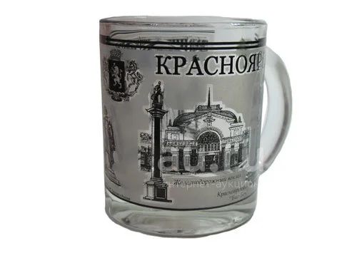 Кружка Купить В Красноярске