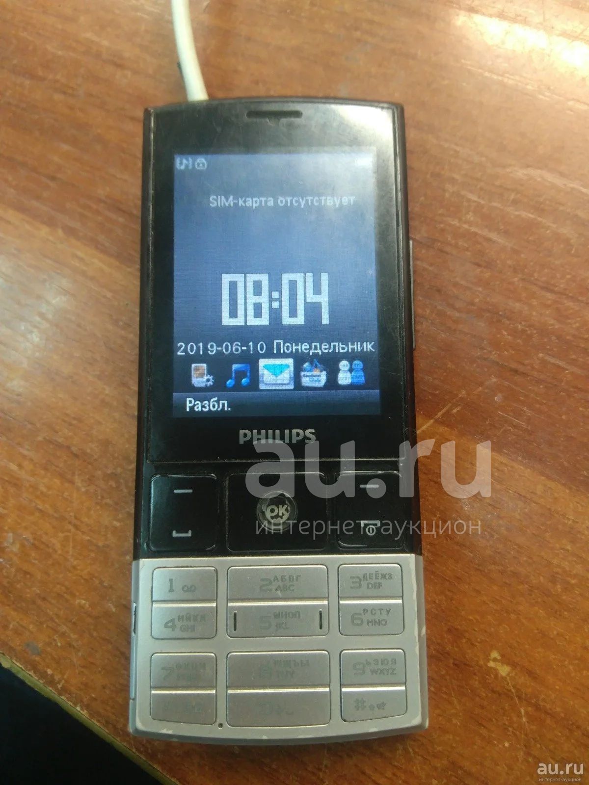 Philips X332 без акб — купить в Красноярске. Состояние: Б/у. Другое  (запчасти, оборудование) на интернет-аукционе Au.ru